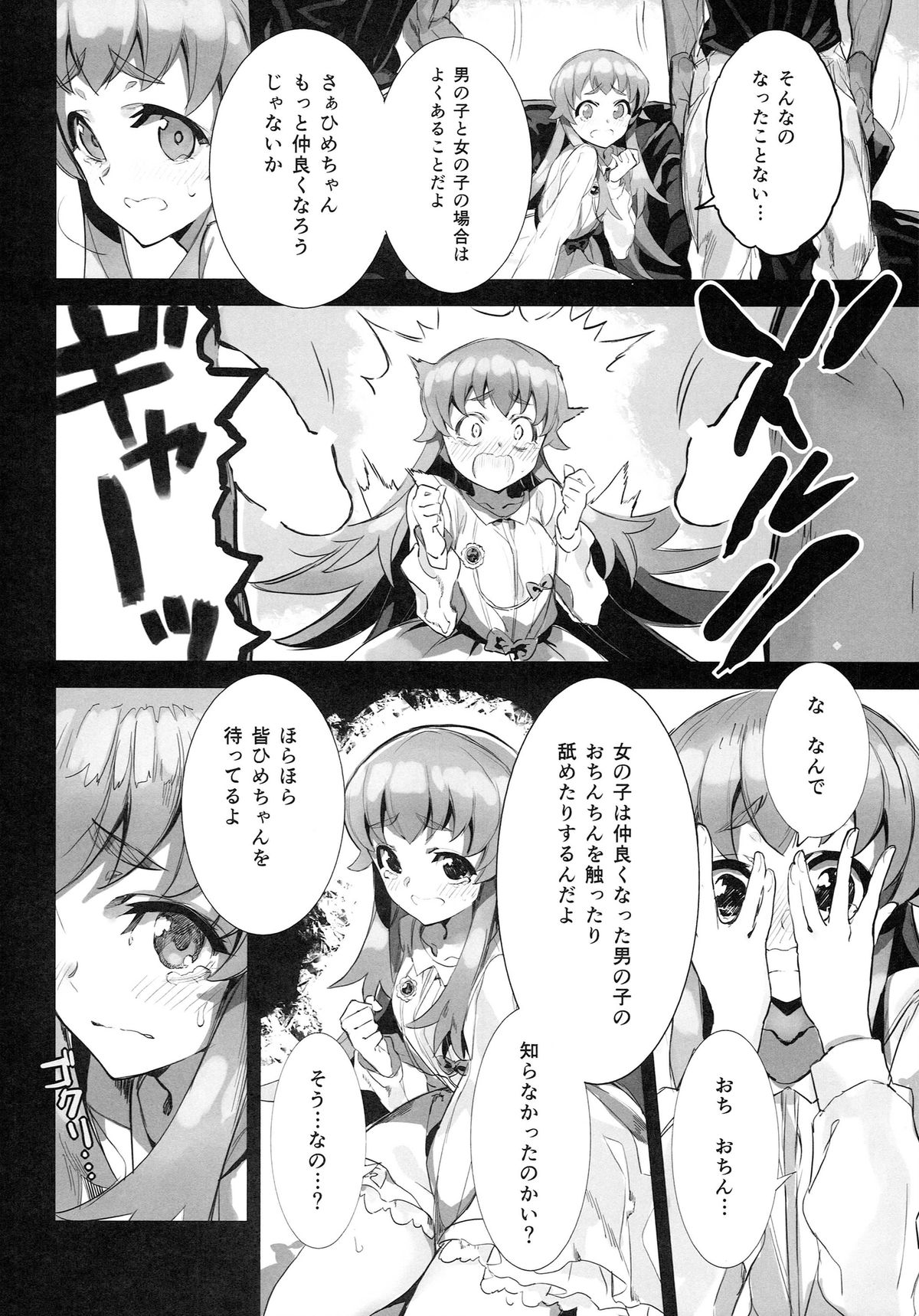 FALLEN PRINCESS page 8 full