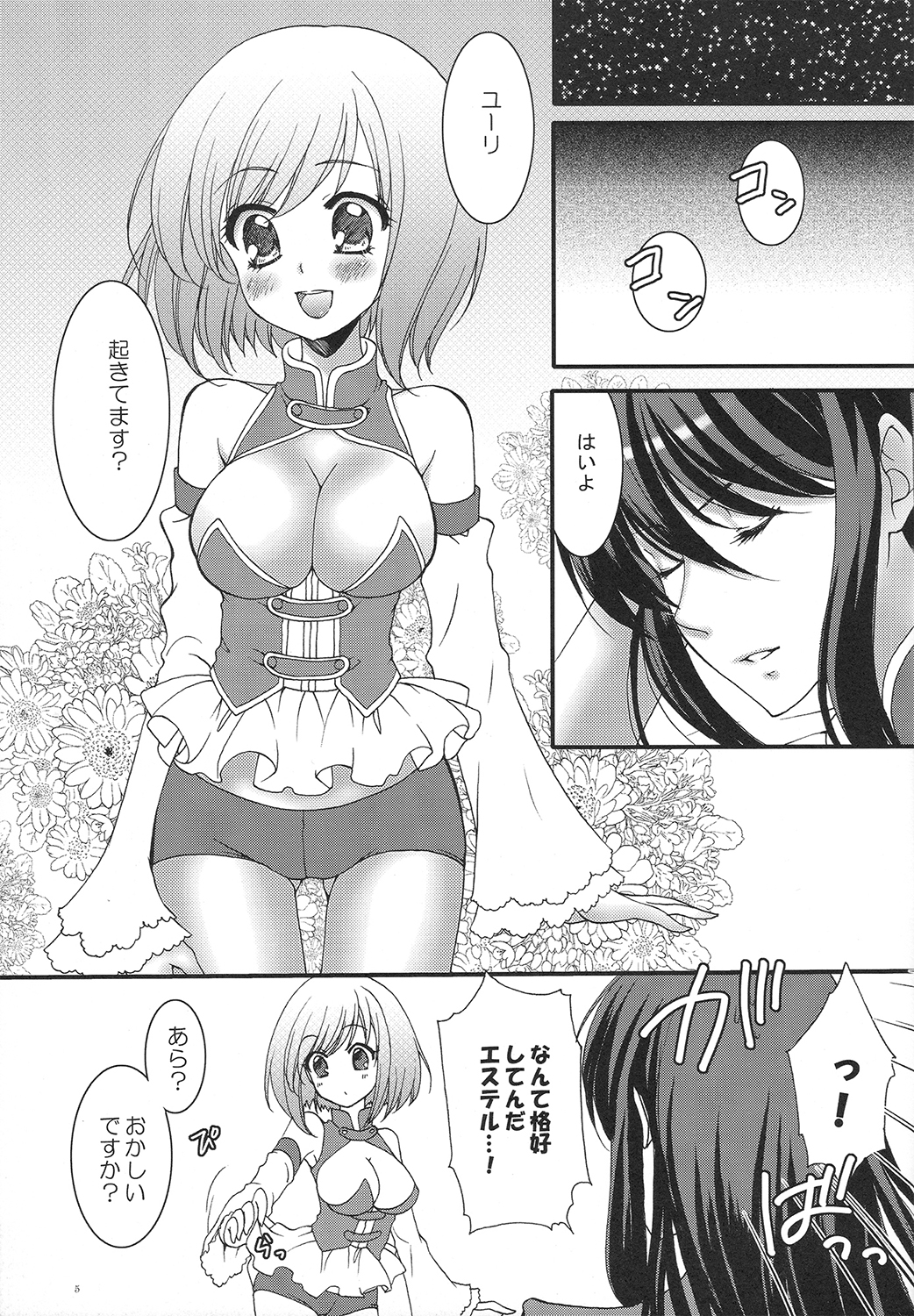 Full Moon page 4 full