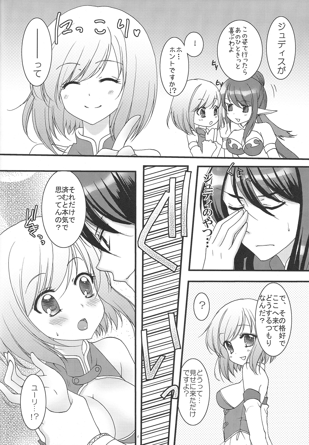 Full Moon page 5 full