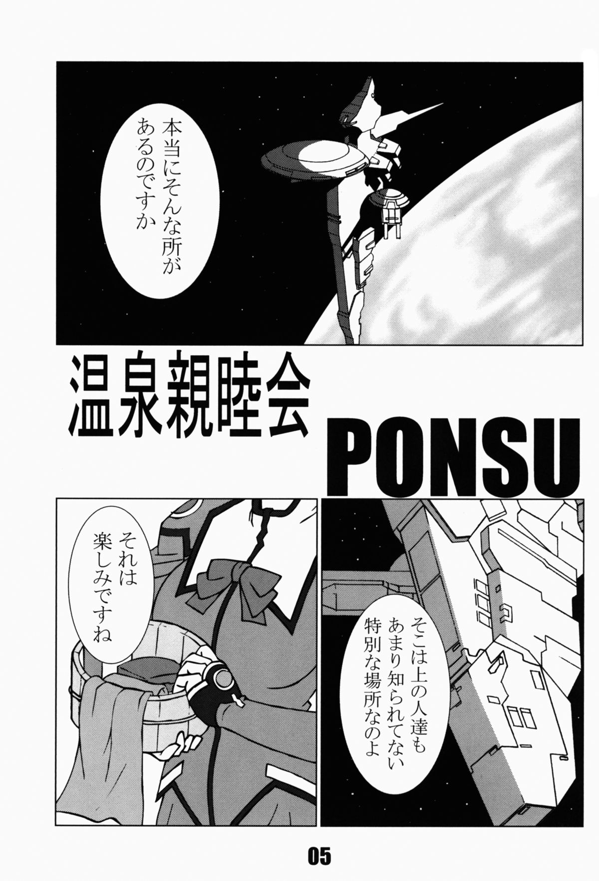 P-LAND ROUND 11 page 5 full