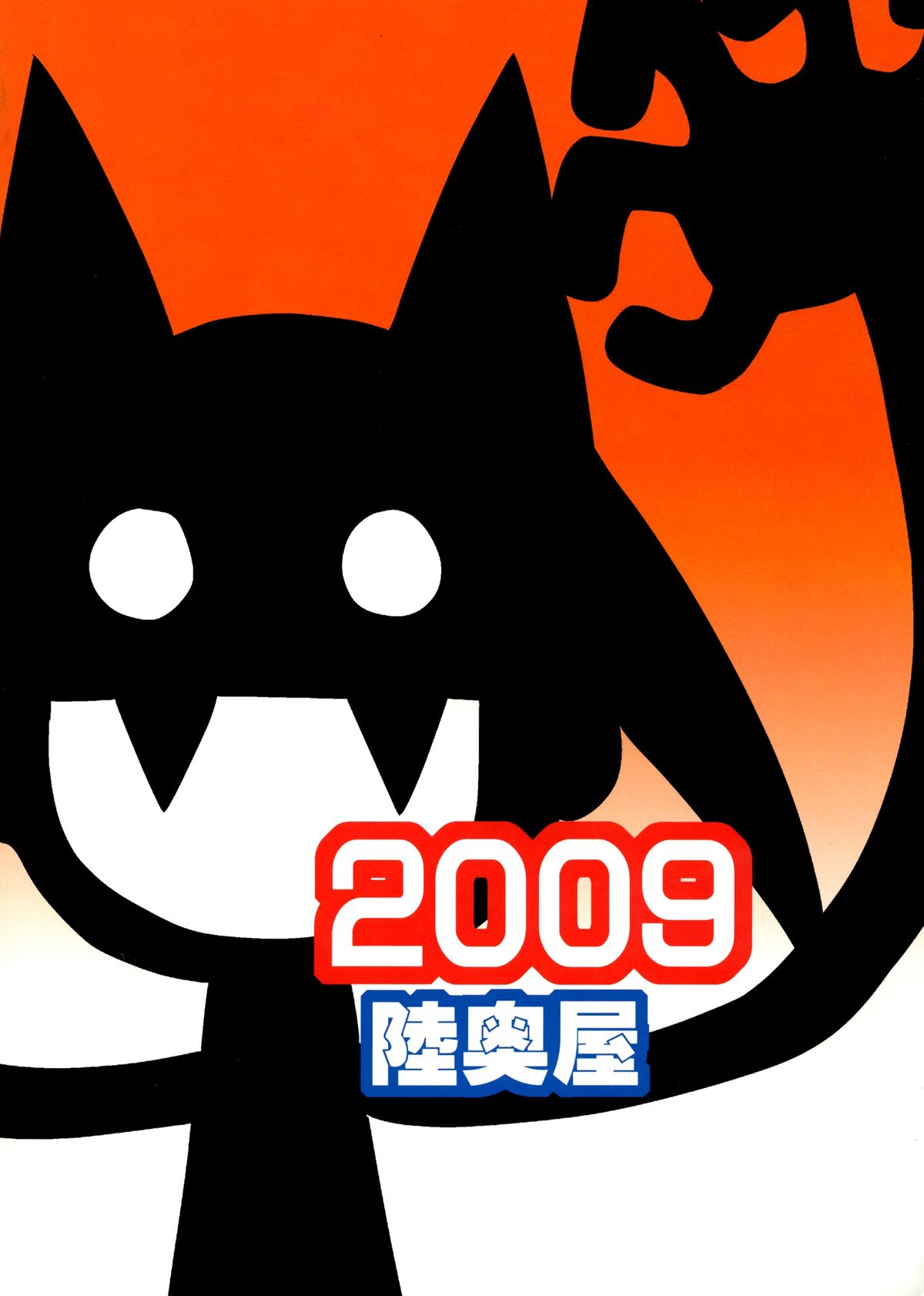 Sugoi Ikioi 24 page 2 full