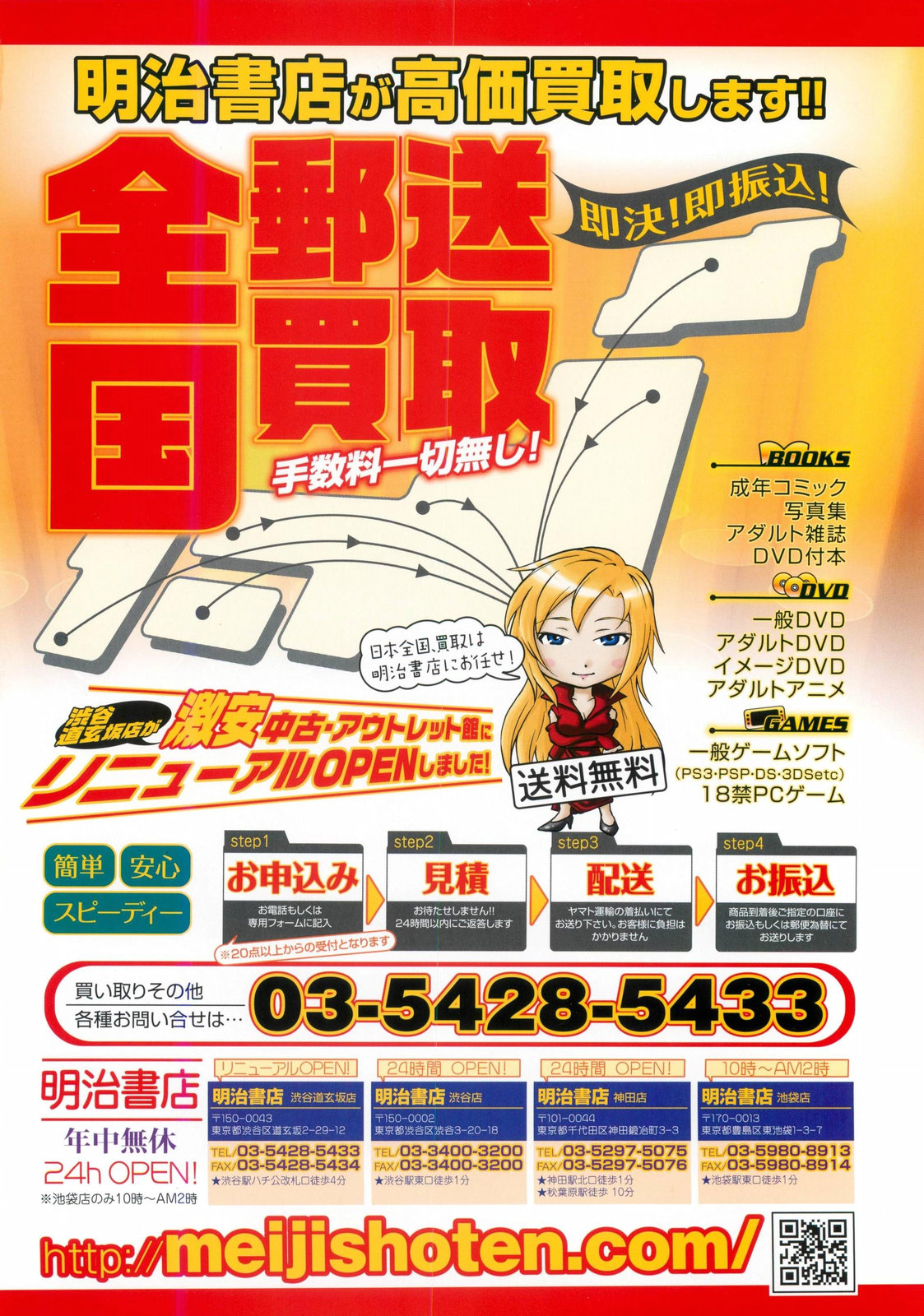 COMIC LO 2013-09 page 2 full