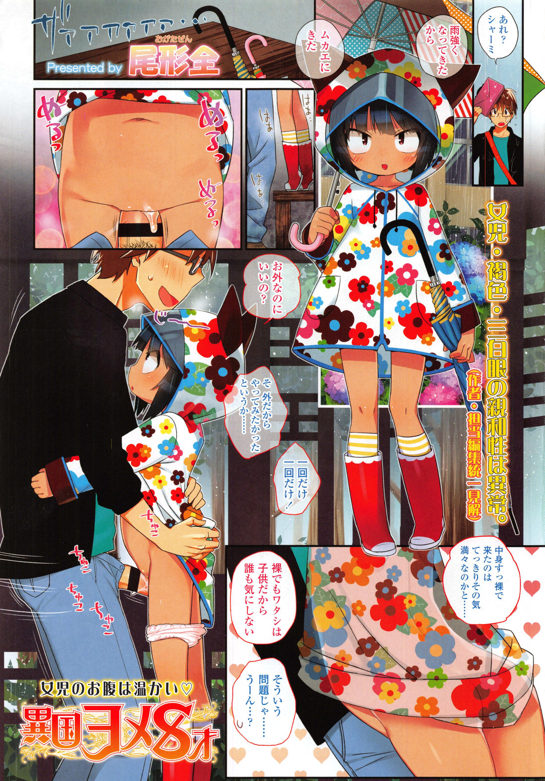 COMIC LO 2013-09 page 3 full