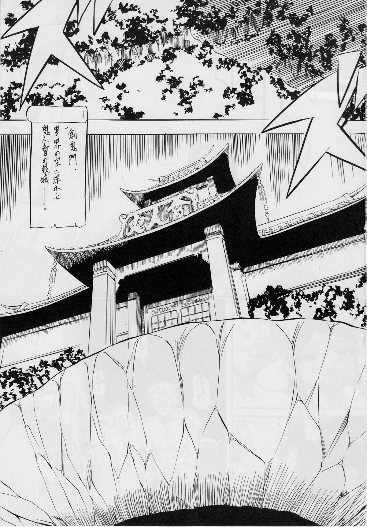 Ai & Mai D.S ~Kougyoku no Namida~ page 2 full