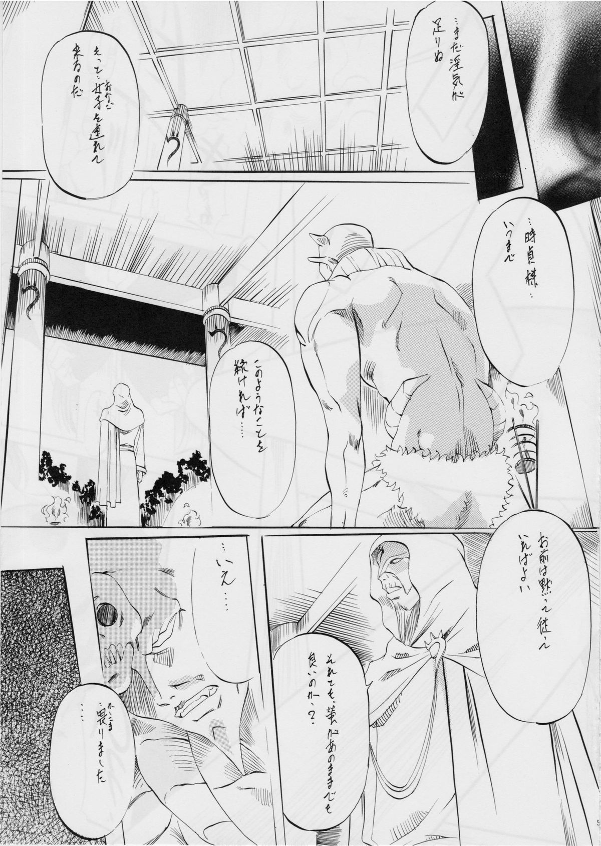 Ai & Mai D.S ~Kougyoku no Namida~ page 4 full