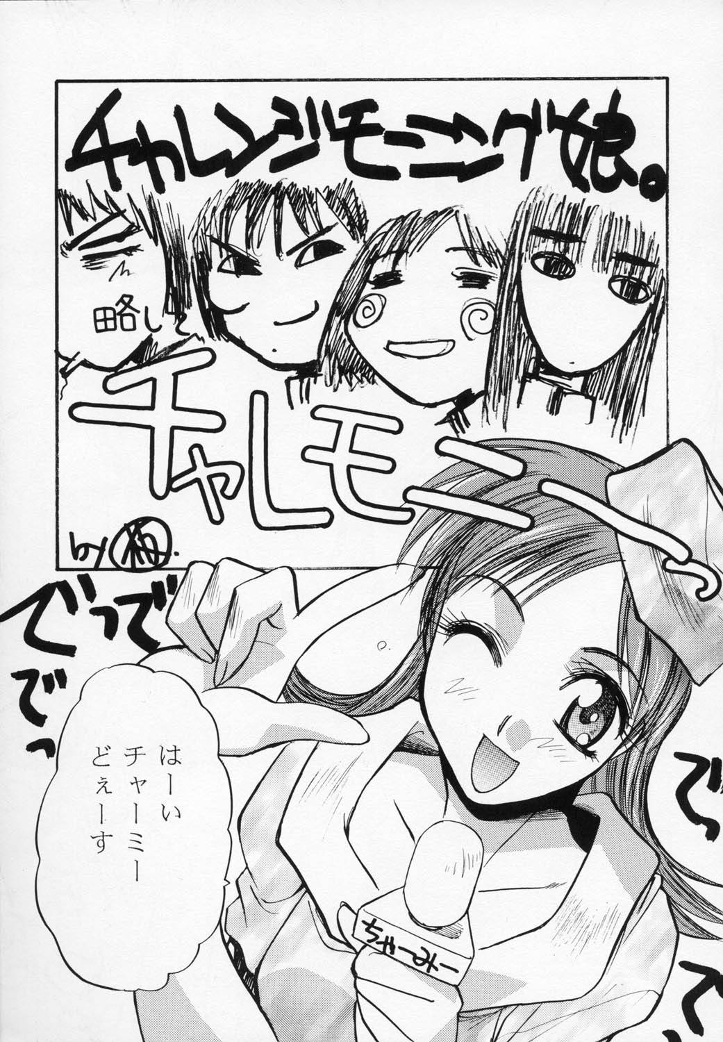 Nisemono 8 page 10 full