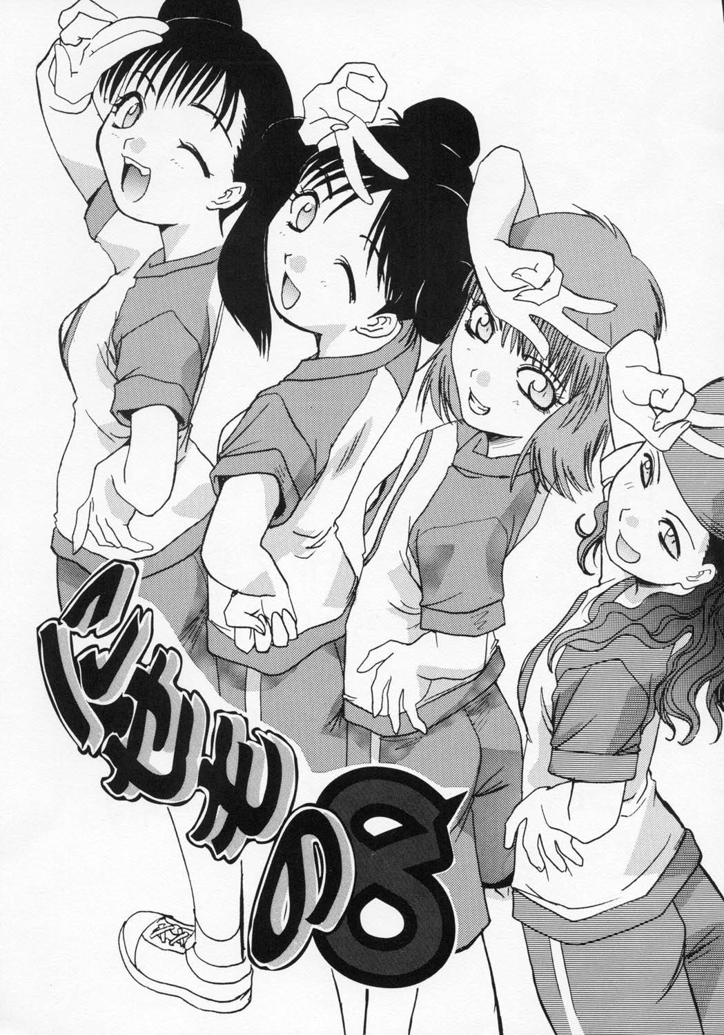 Nisemono 8 page 2 full