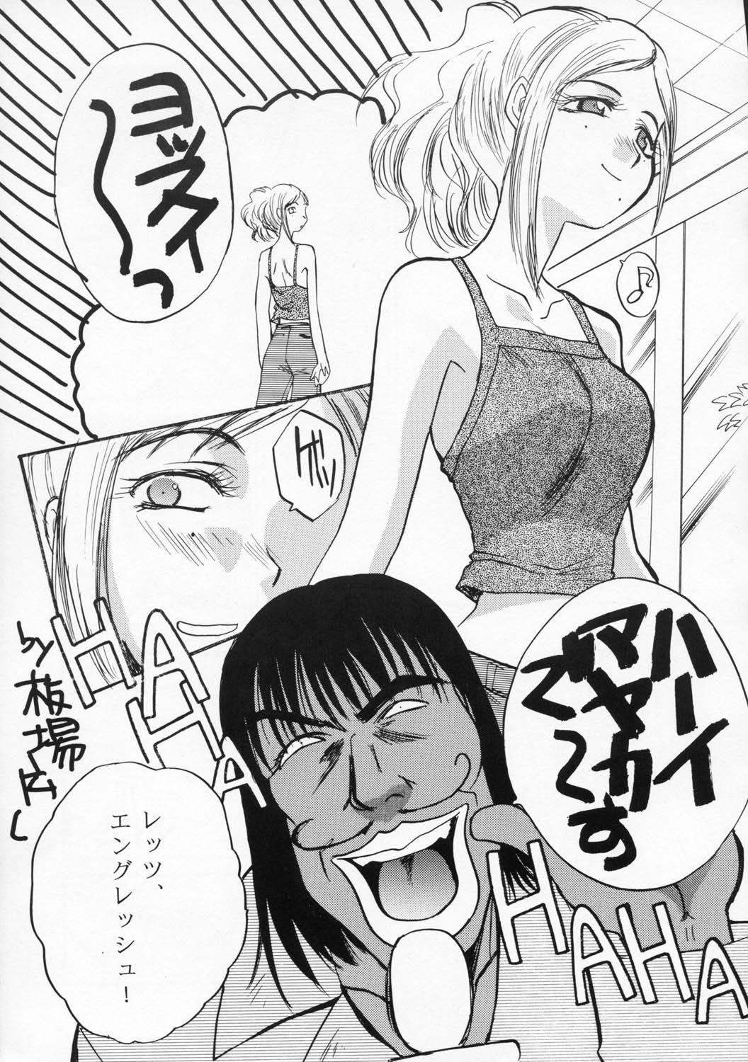 Nisemono 8 page 4 full