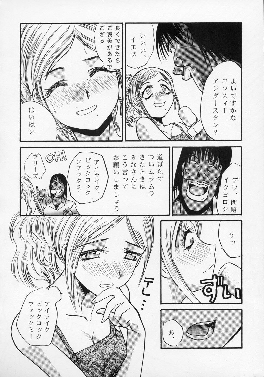 Nisemono 8 page 5 full