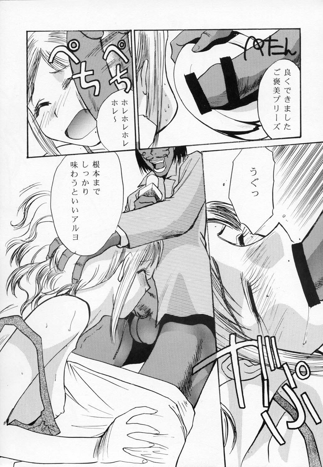 Nisemono 8 page 6 full