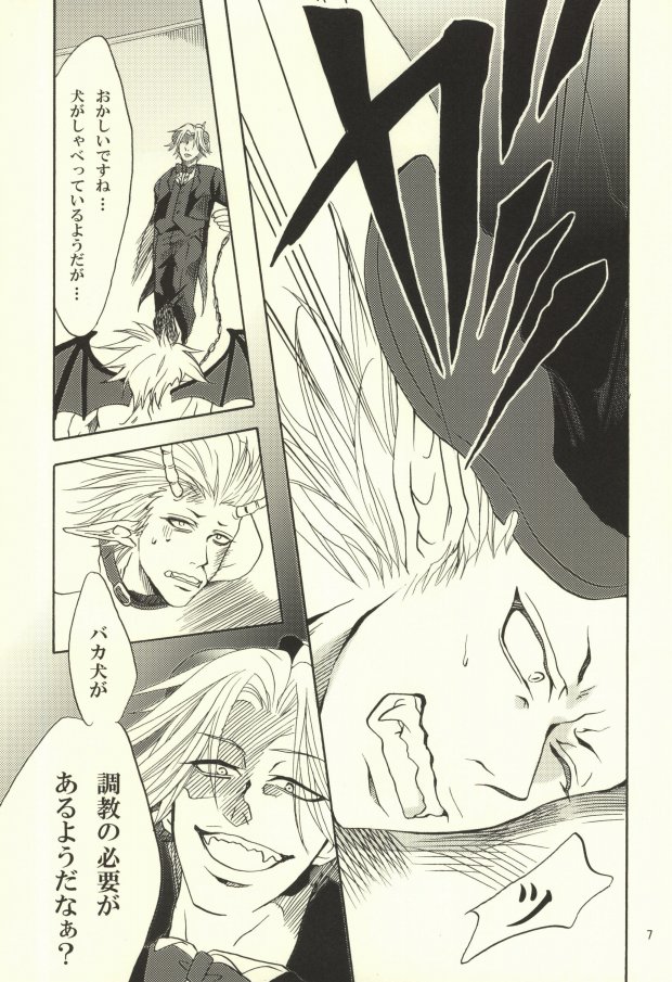 Akuma de Boku no Akuma. page 8 full