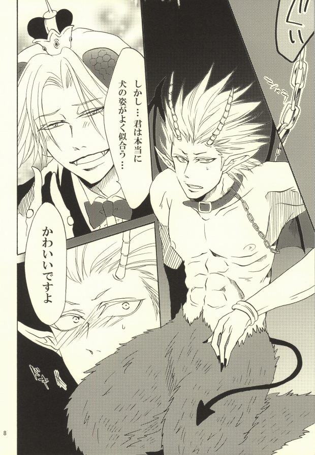 Akuma de Boku no Akuma. page 9 full