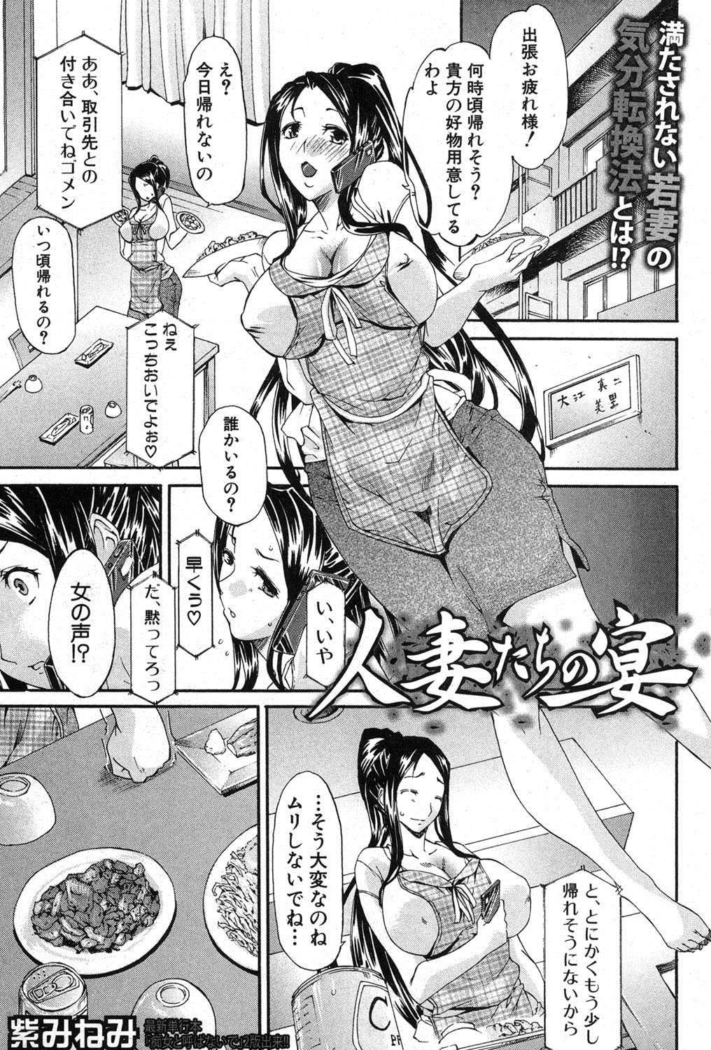 COMIC Shingeki 2013-09 page 2 full