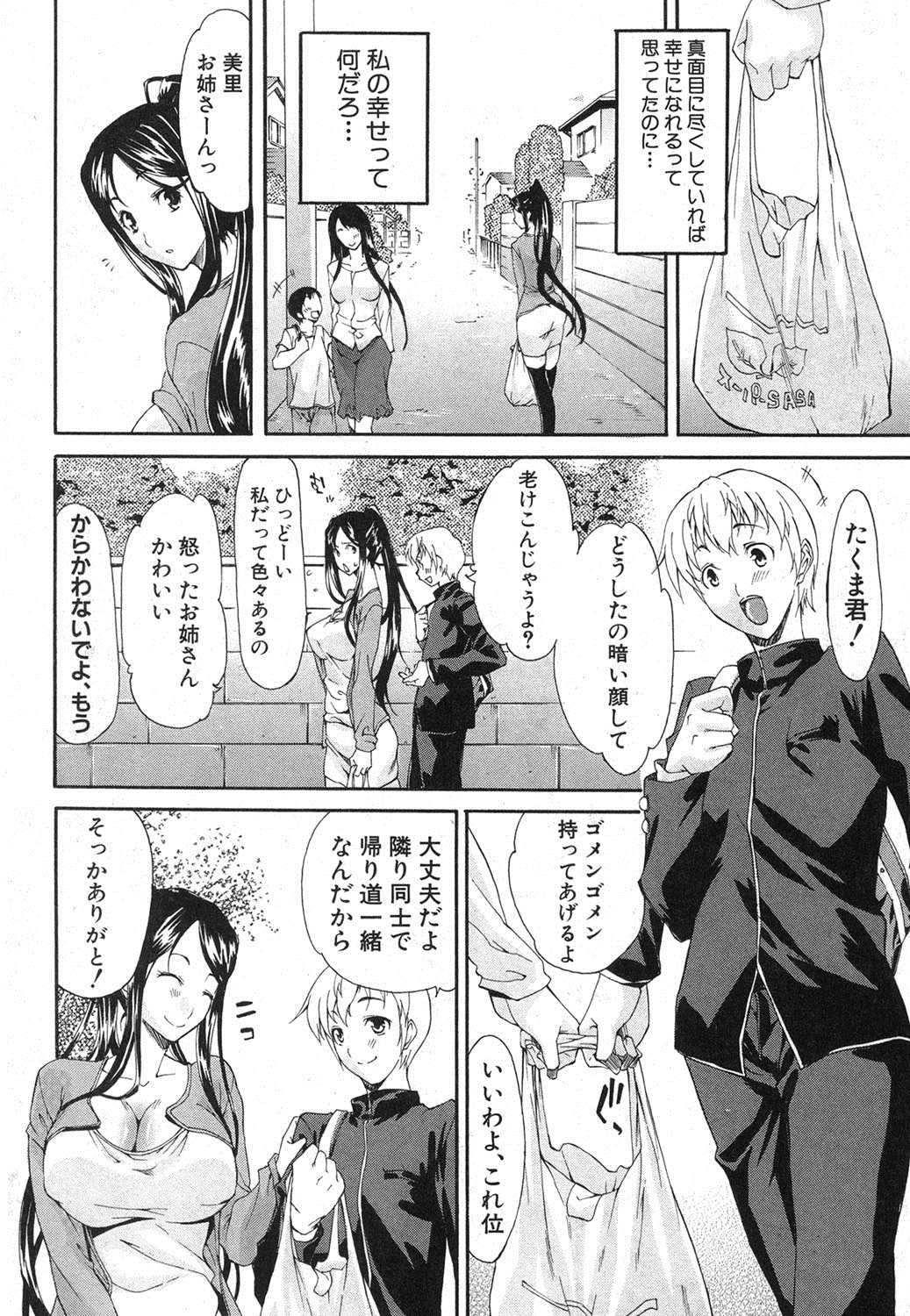 COMIC Shingeki 2013-09 page 3 full