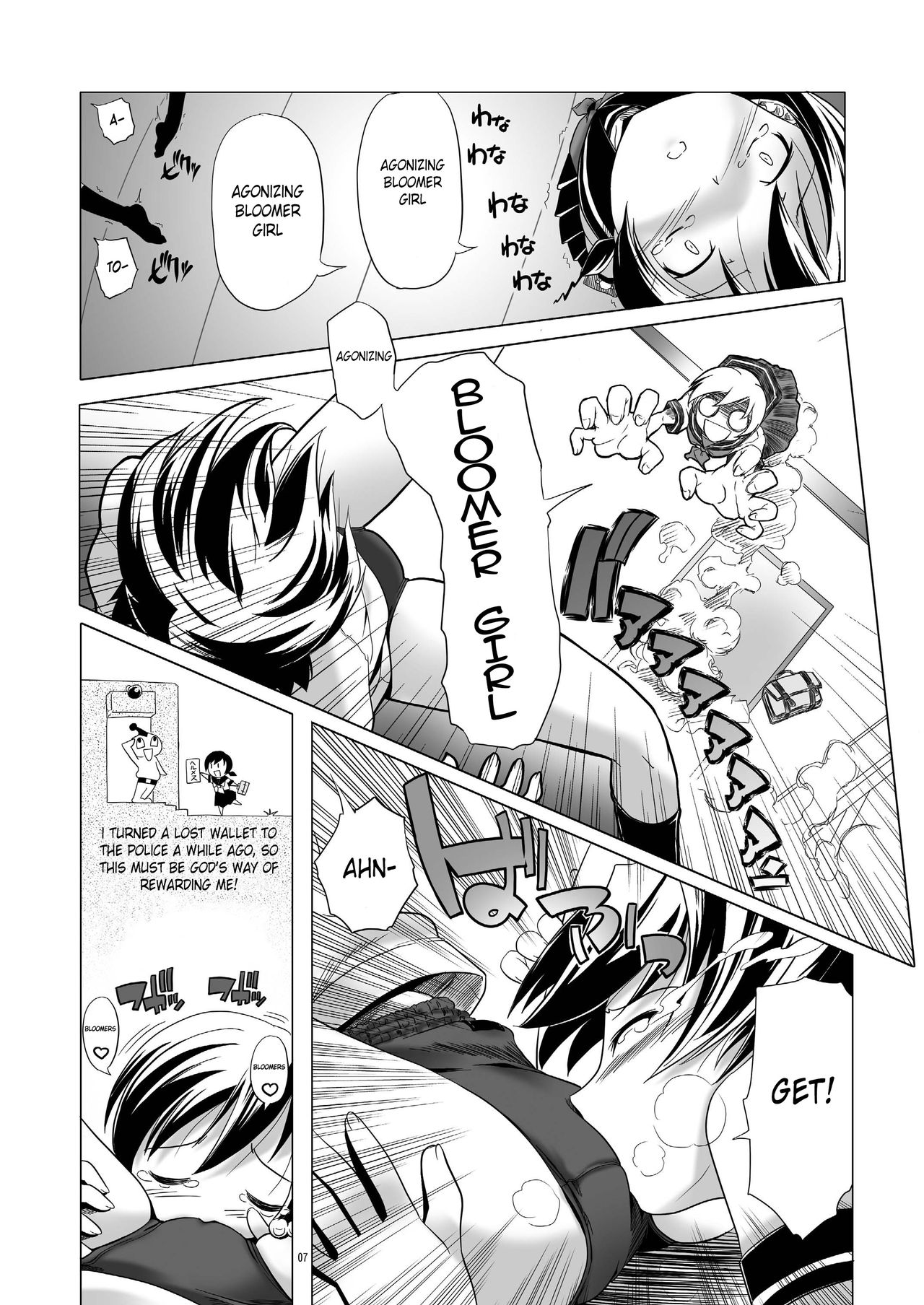 Hentai Futago 1 page 7 full