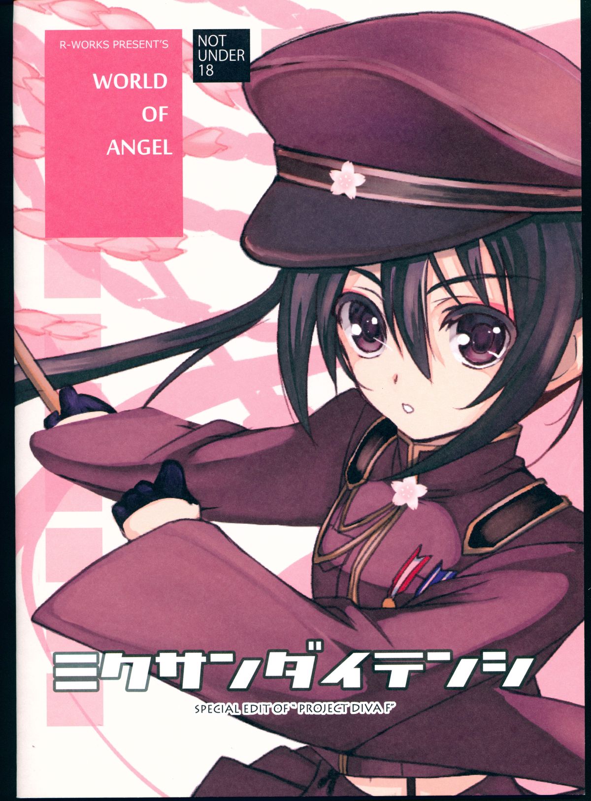 Miku-san Dai Tenshi page 2 full