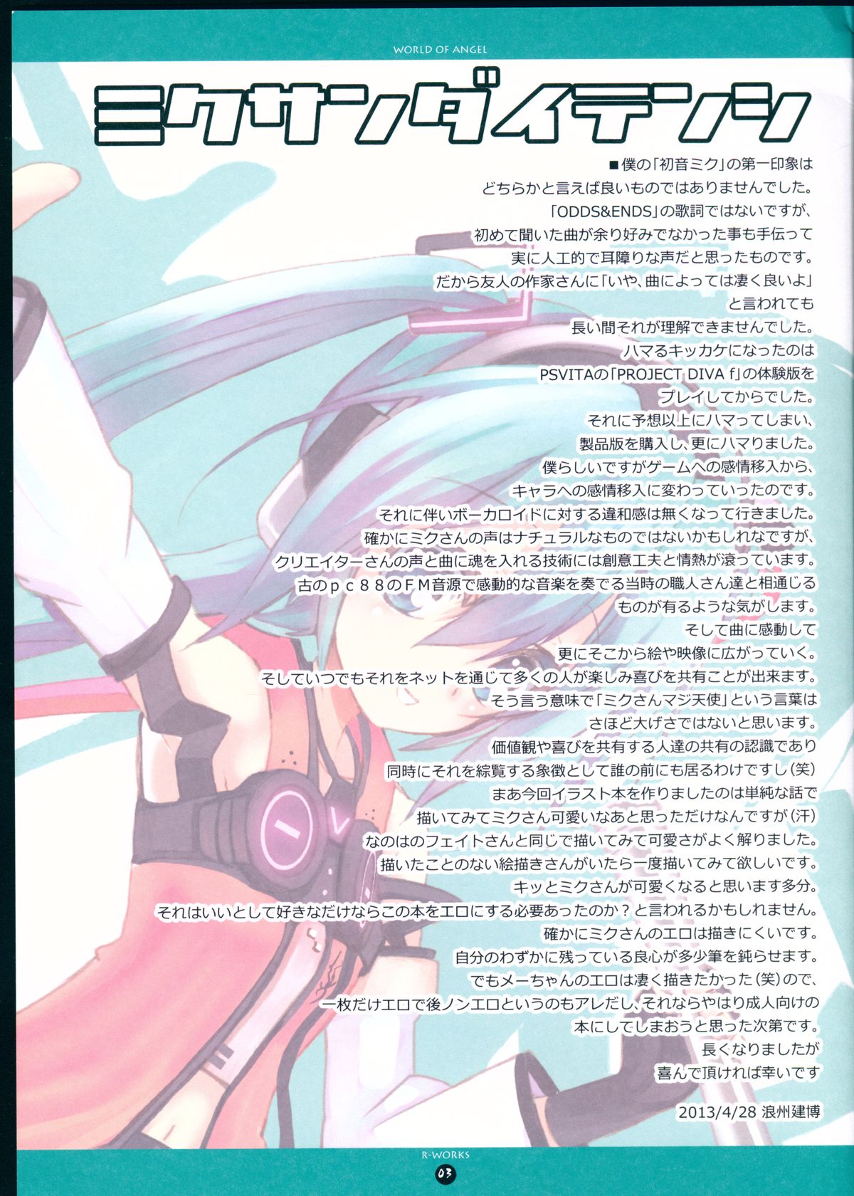 Miku-san Dai Tenshi page 4 full