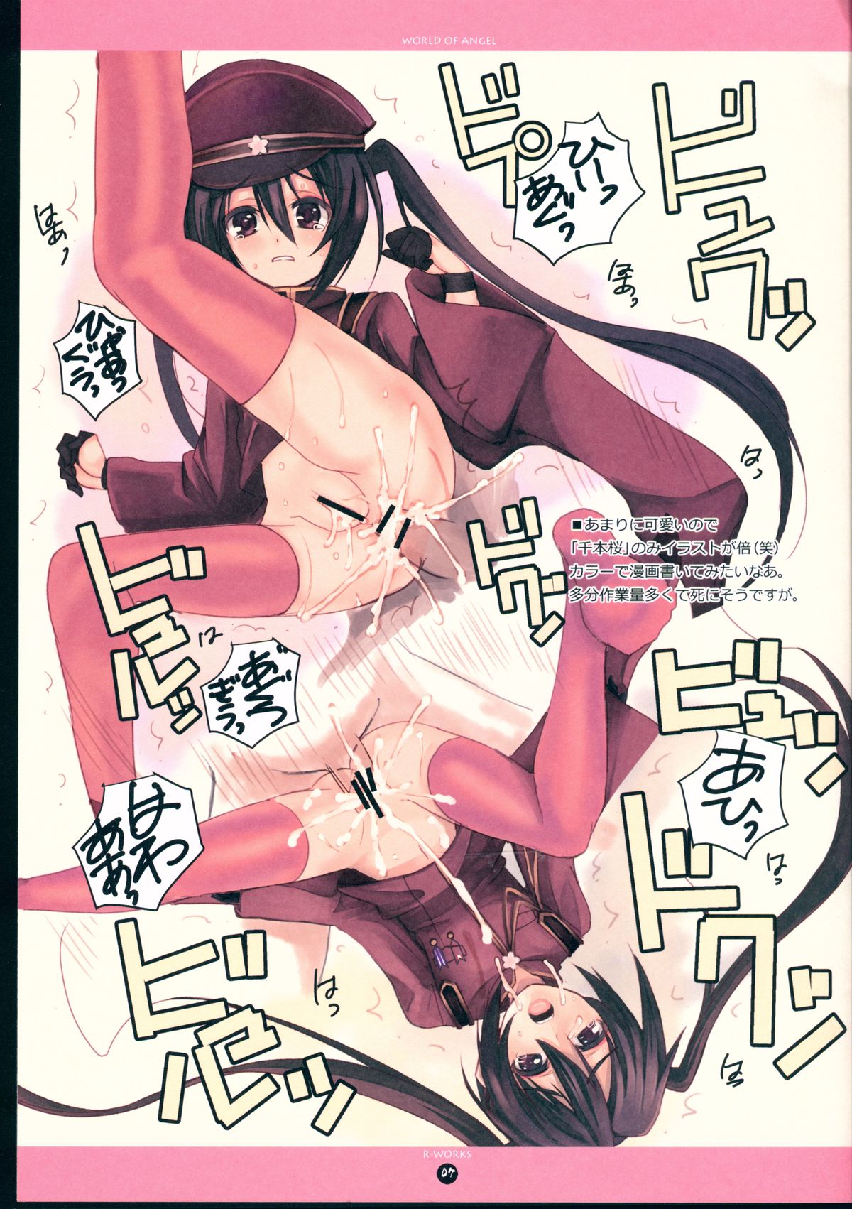 Miku-san Dai Tenshi page 8 full