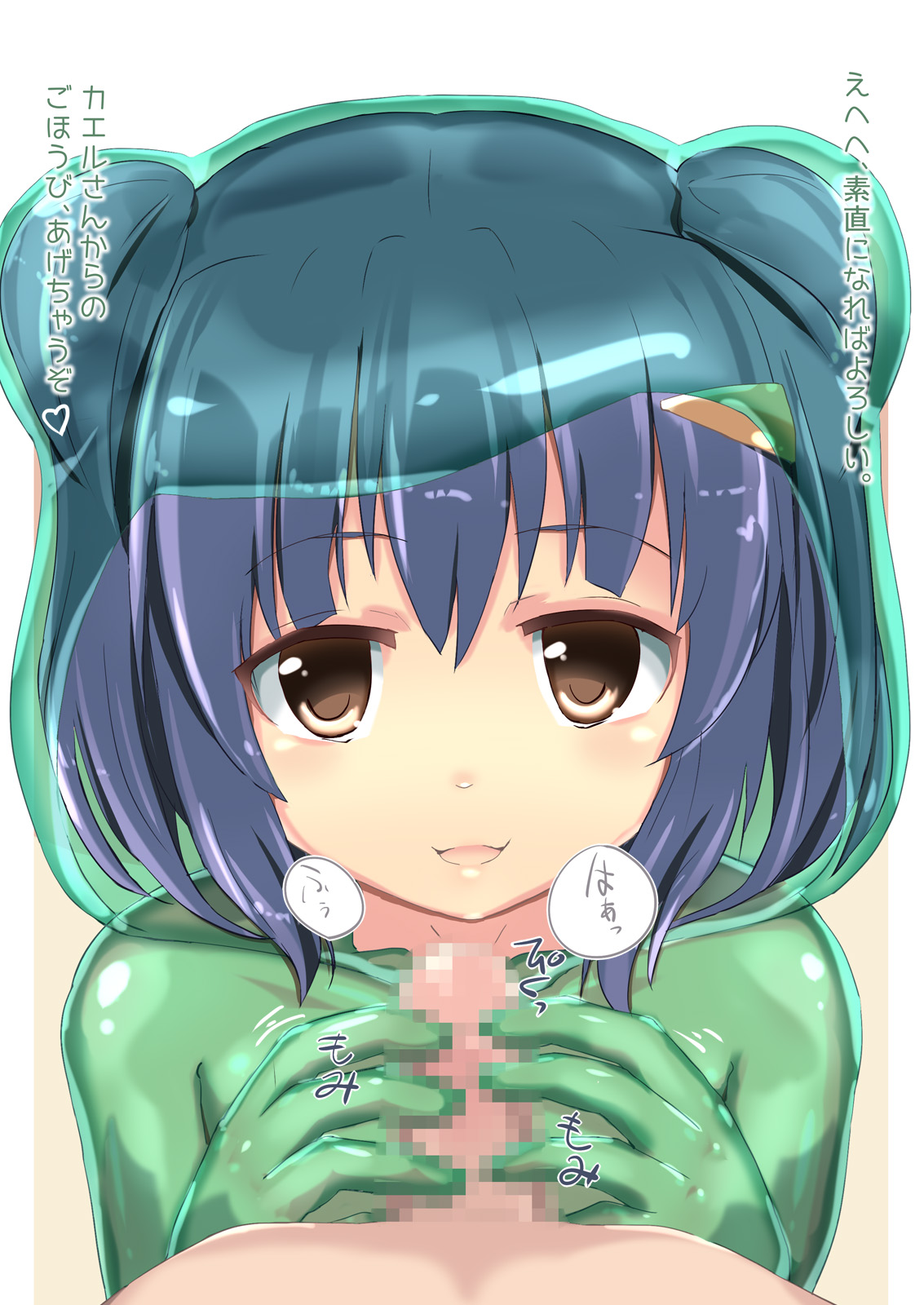 Kaerubics page 10 full