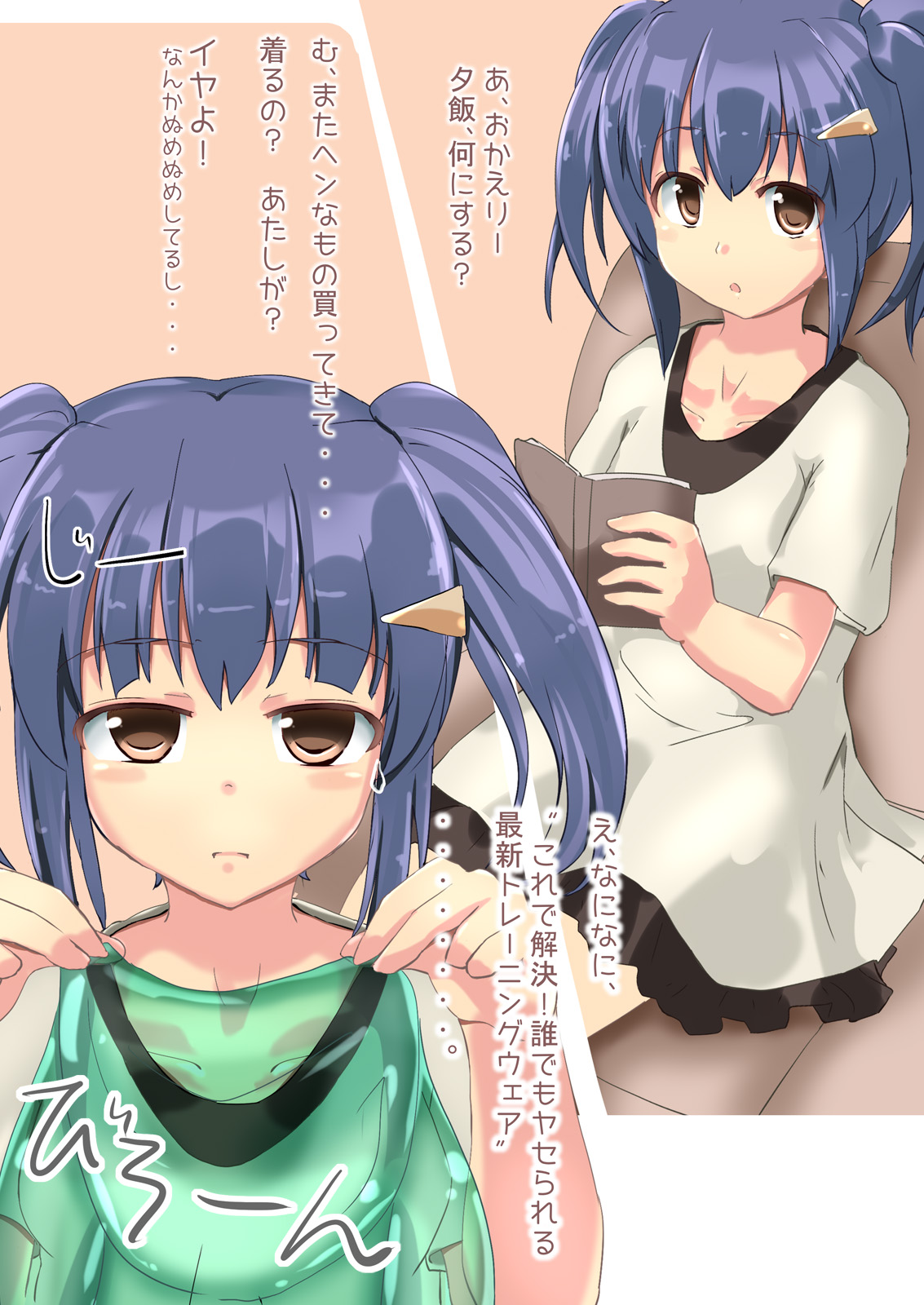 Kaerubics page 2 full