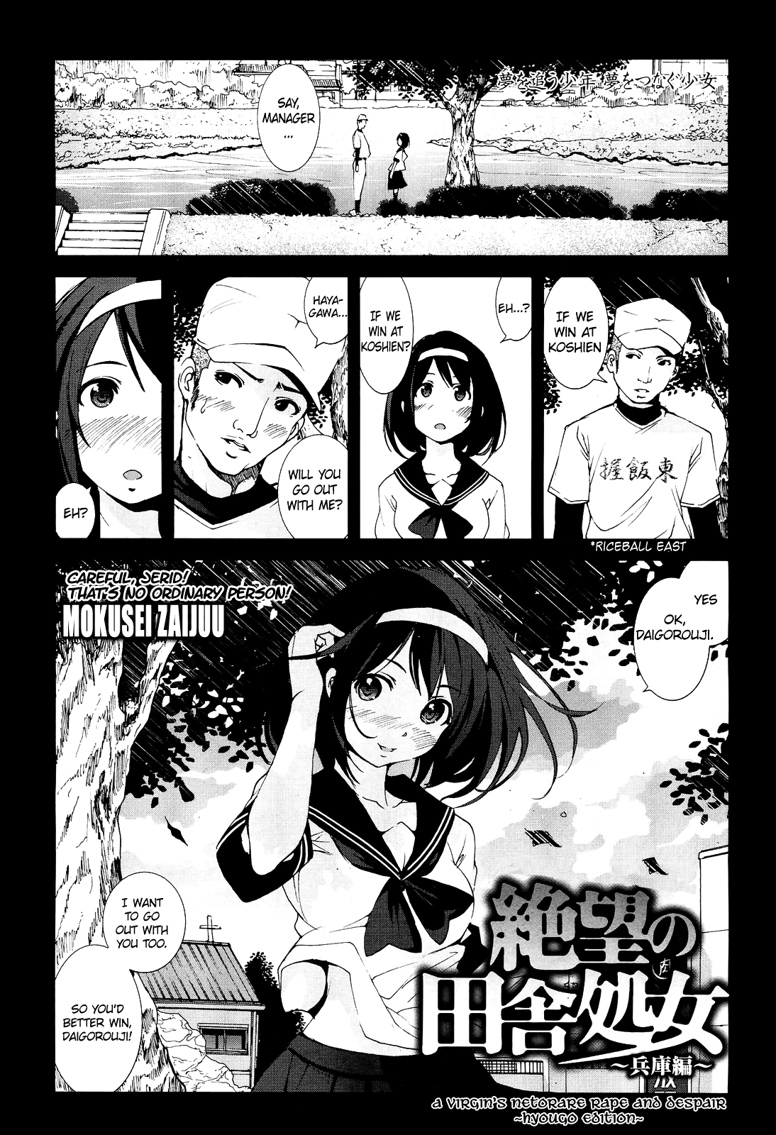 Zetsubou no Inaka Shojo ~Hyougo Hen~ | A Virgin’s Netorare Rape and Despair ~Hyougo Edition~ EXTENDED page 1 full