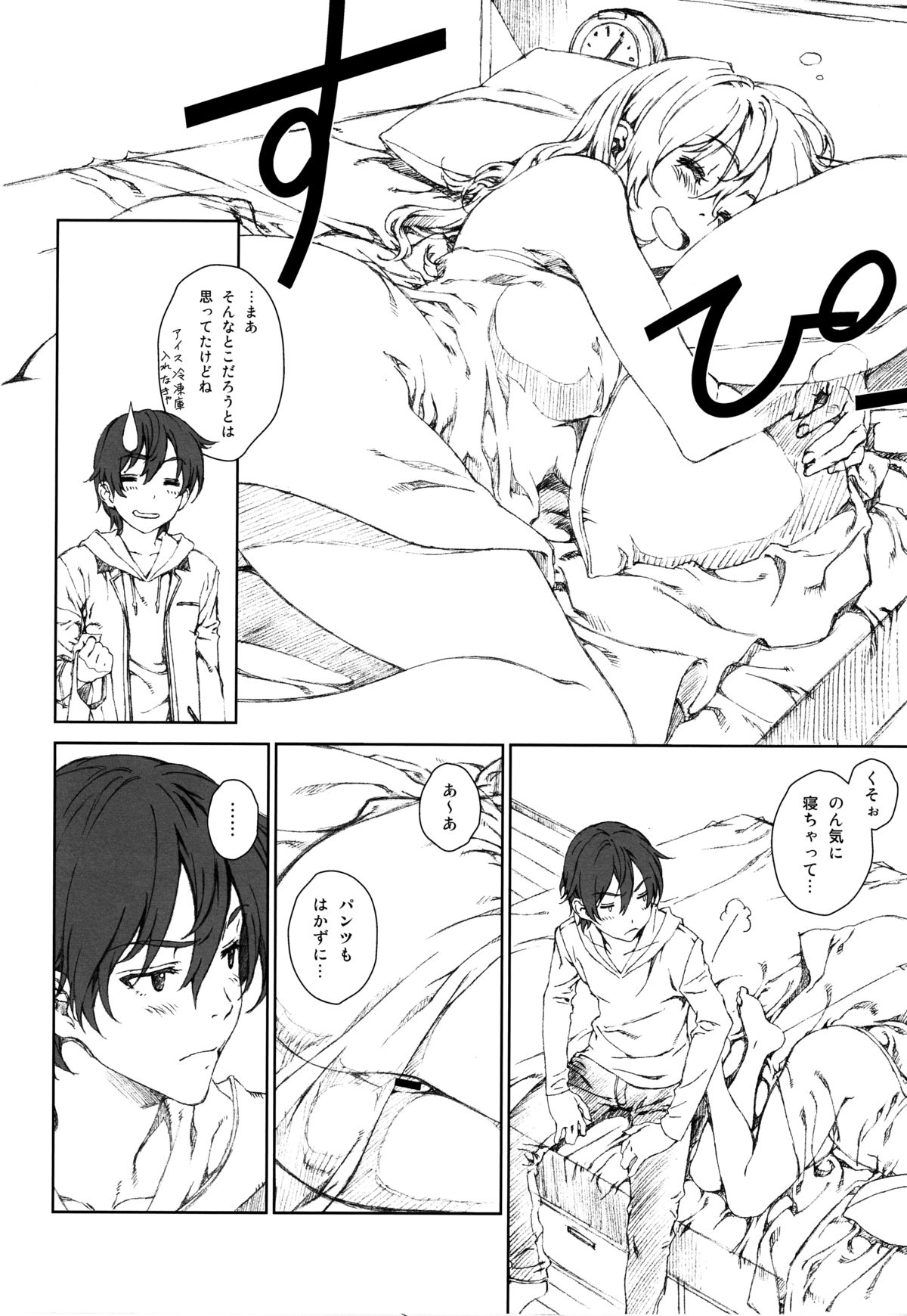 Floriography ~Statice~ page 7 full