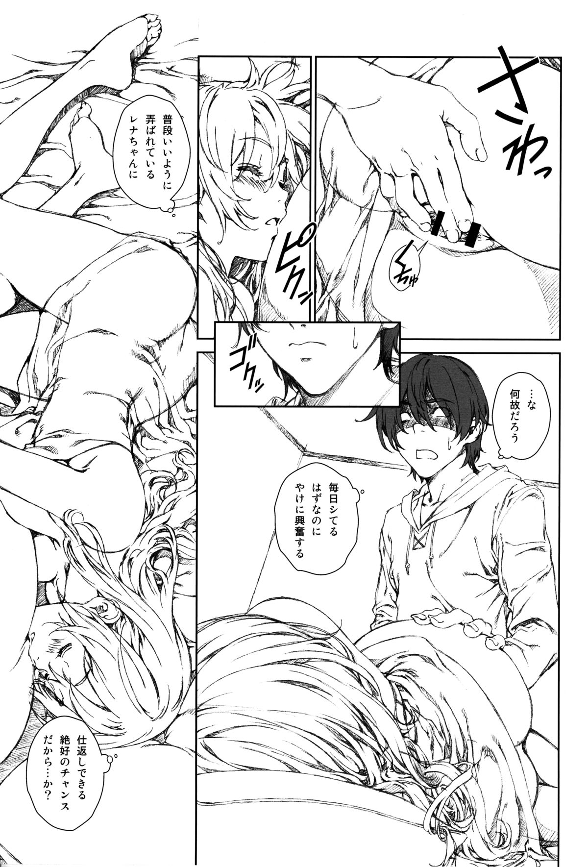 Floriography ~Statice~ page 8 full