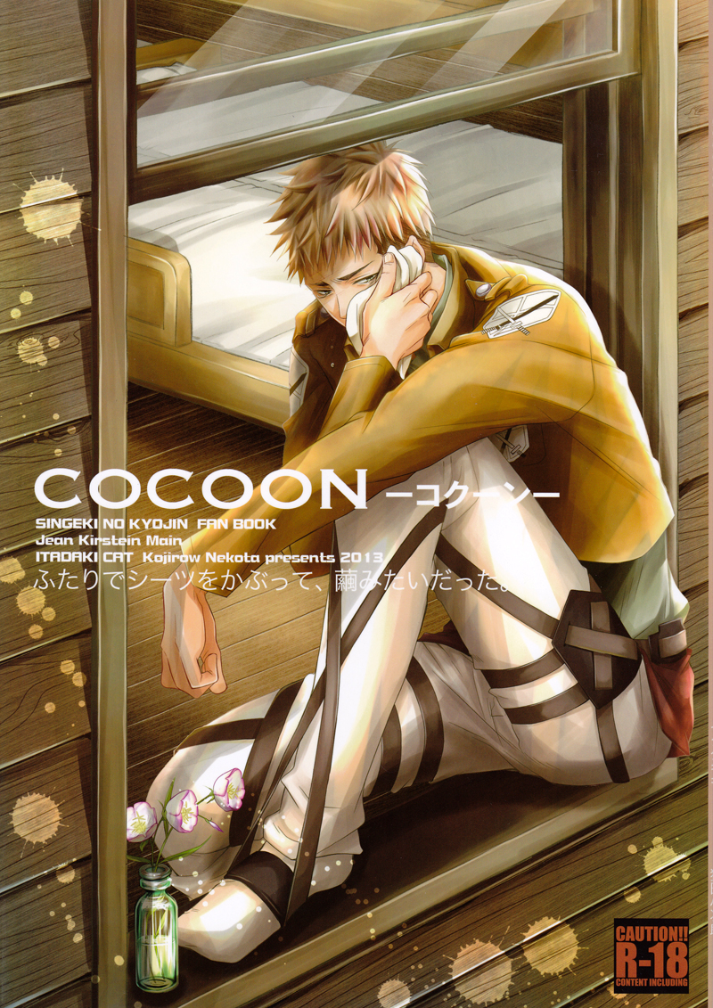 Cocoon page 1 full