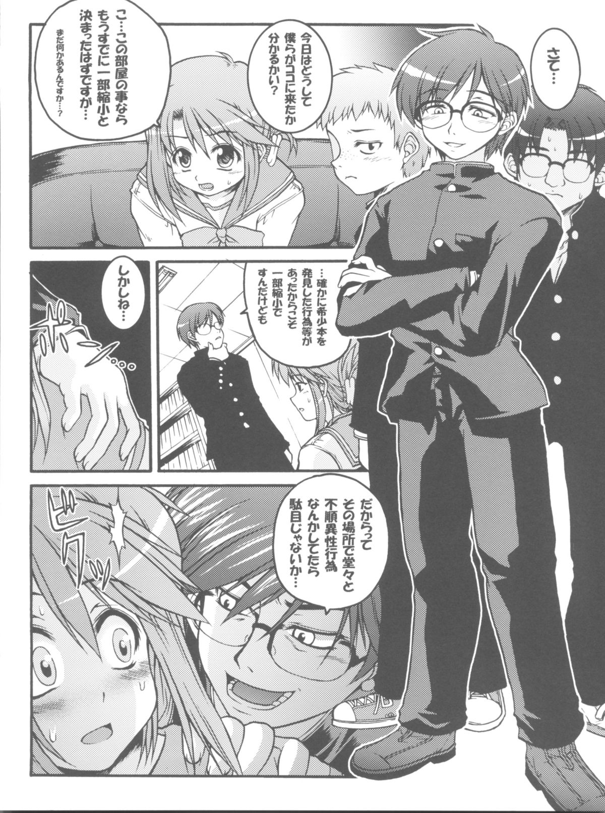 IINNCYOKO page 10 full