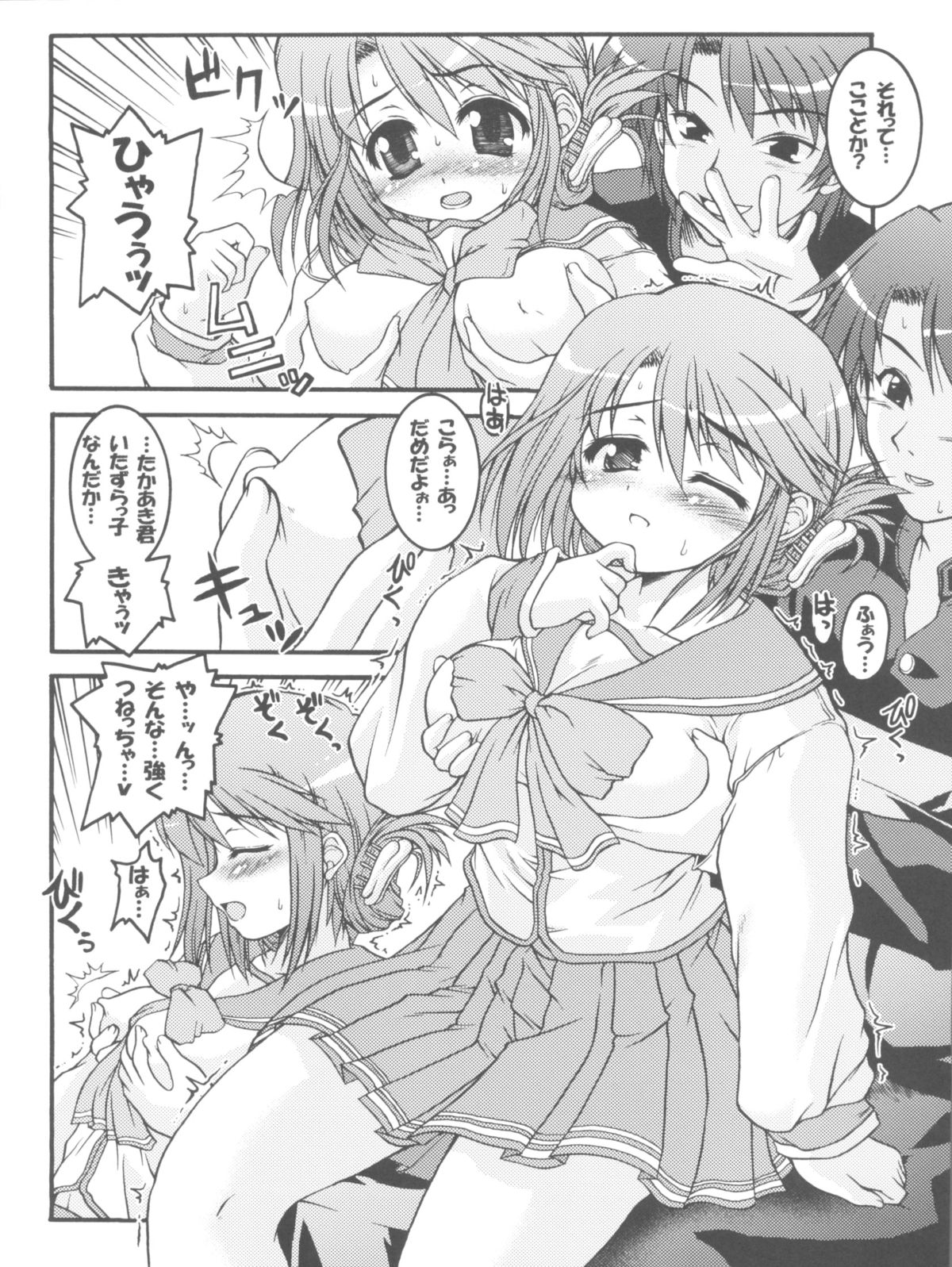 IINNCYOKO page 6 full