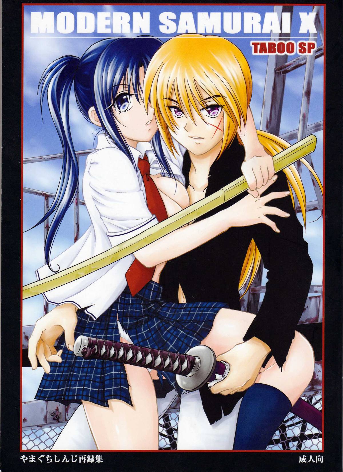 Modern Samurai X page 1 full