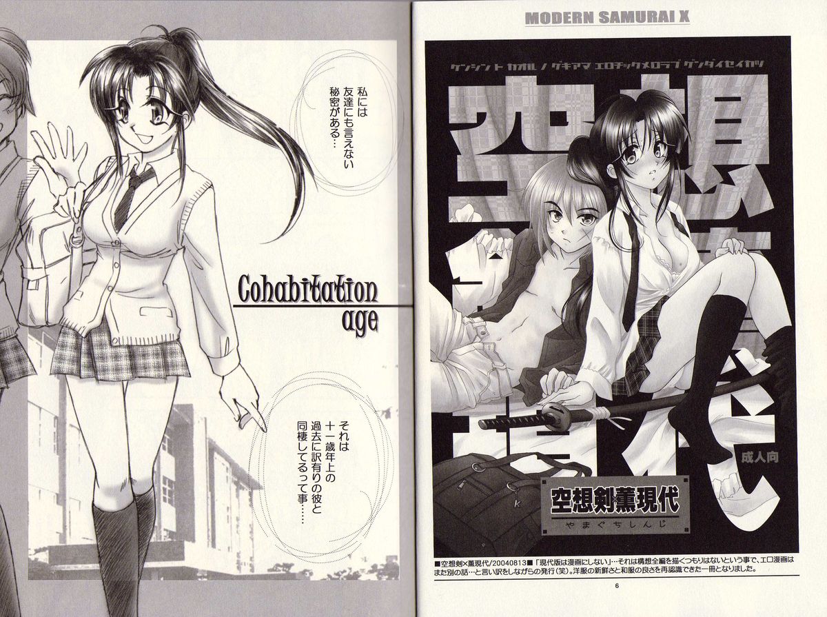 Modern Samurai X page 4 full