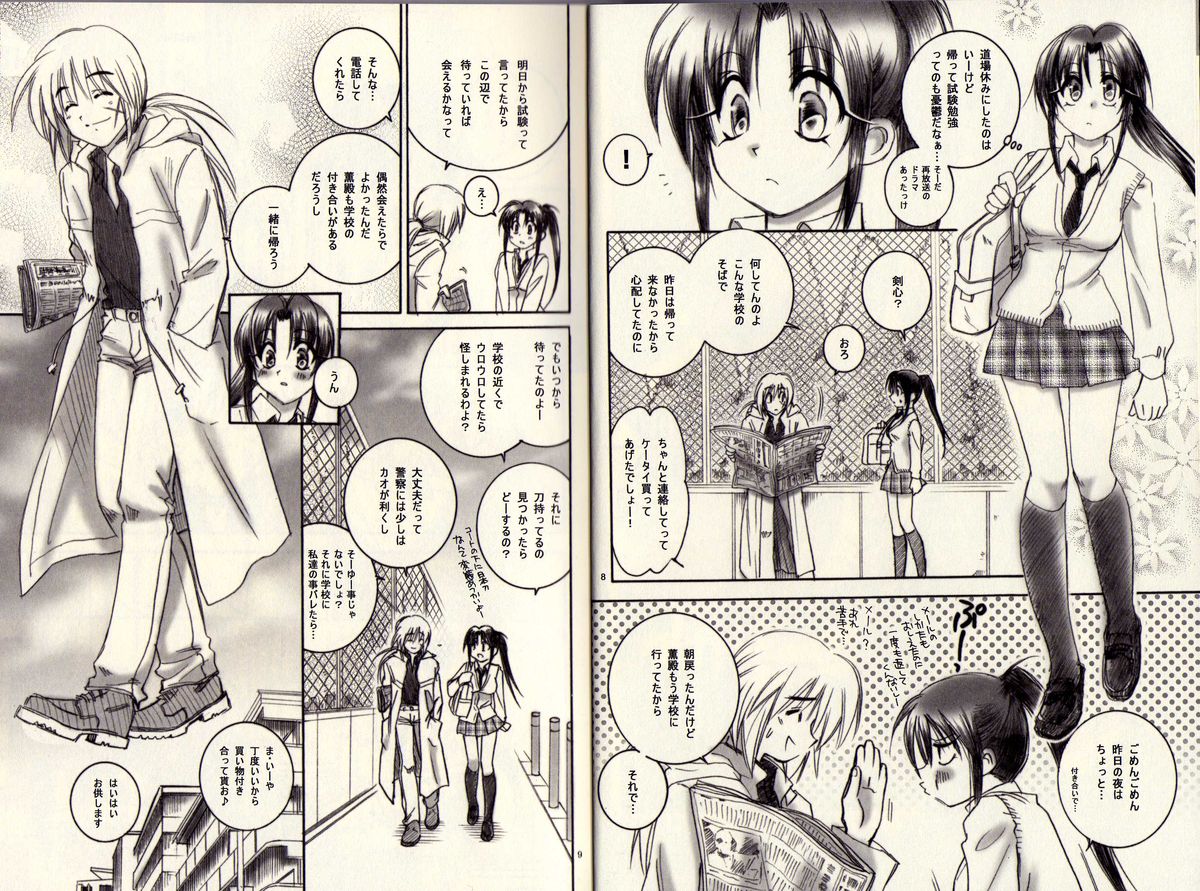 Modern Samurai X page 5 full