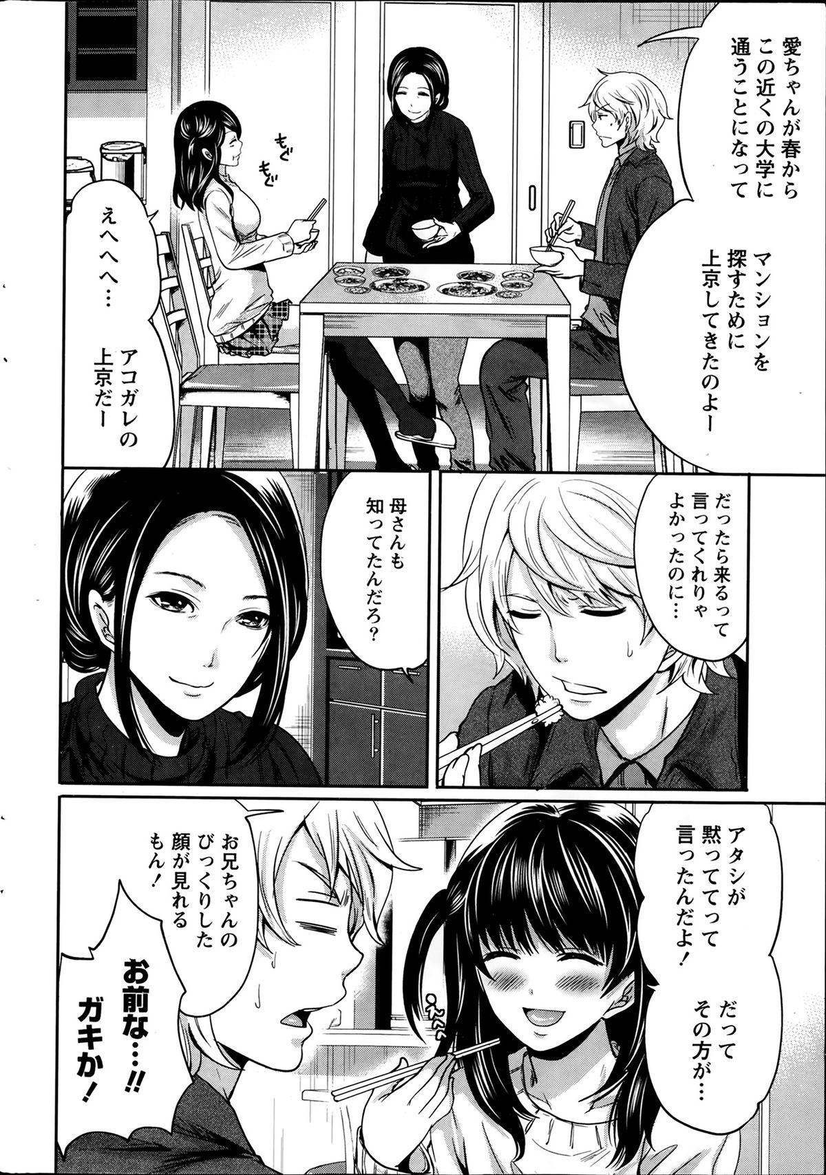 Monthly Vitaman 2014-02 page 10 full