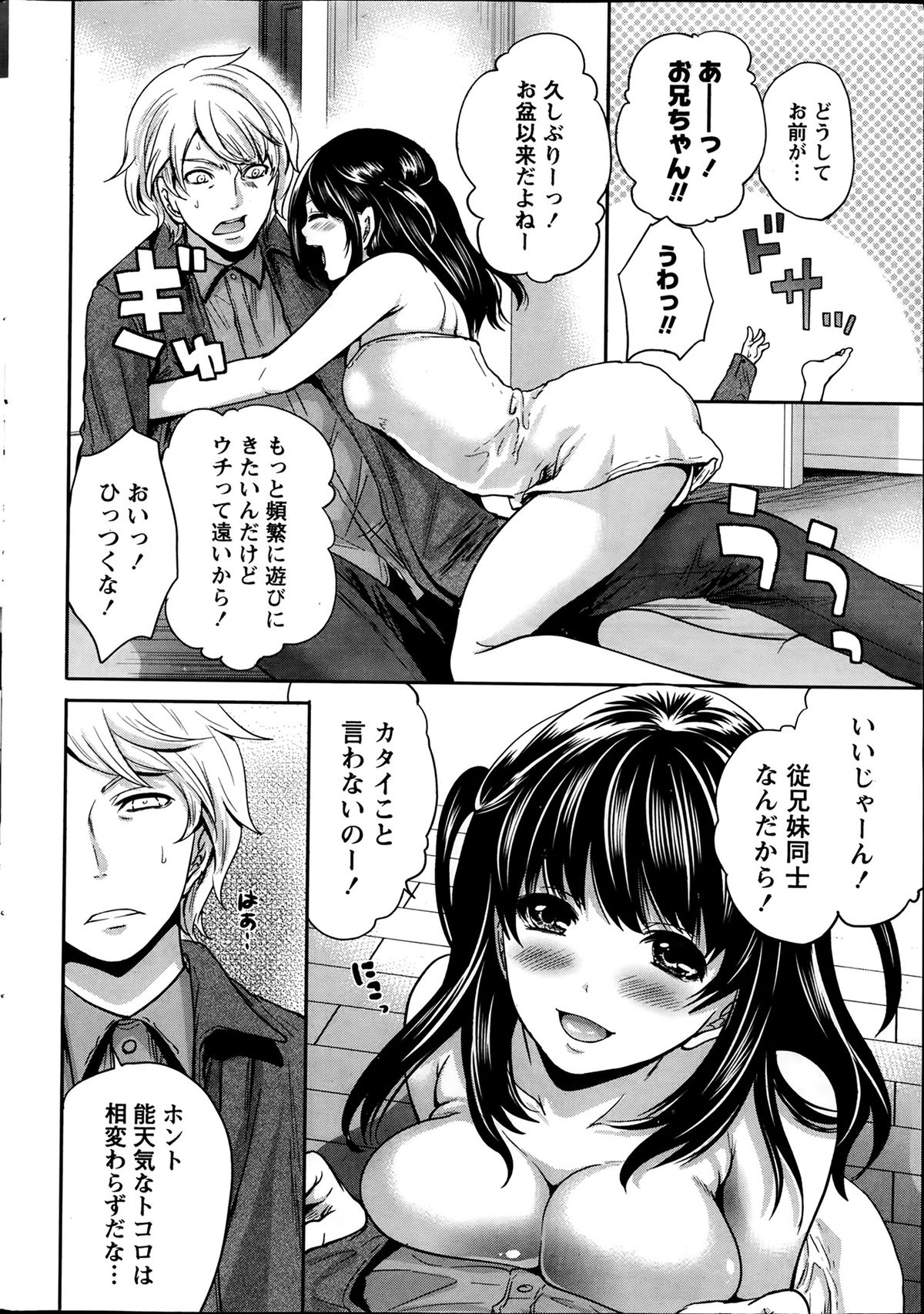 Monthly Vitaman 2014-02 page 8 full