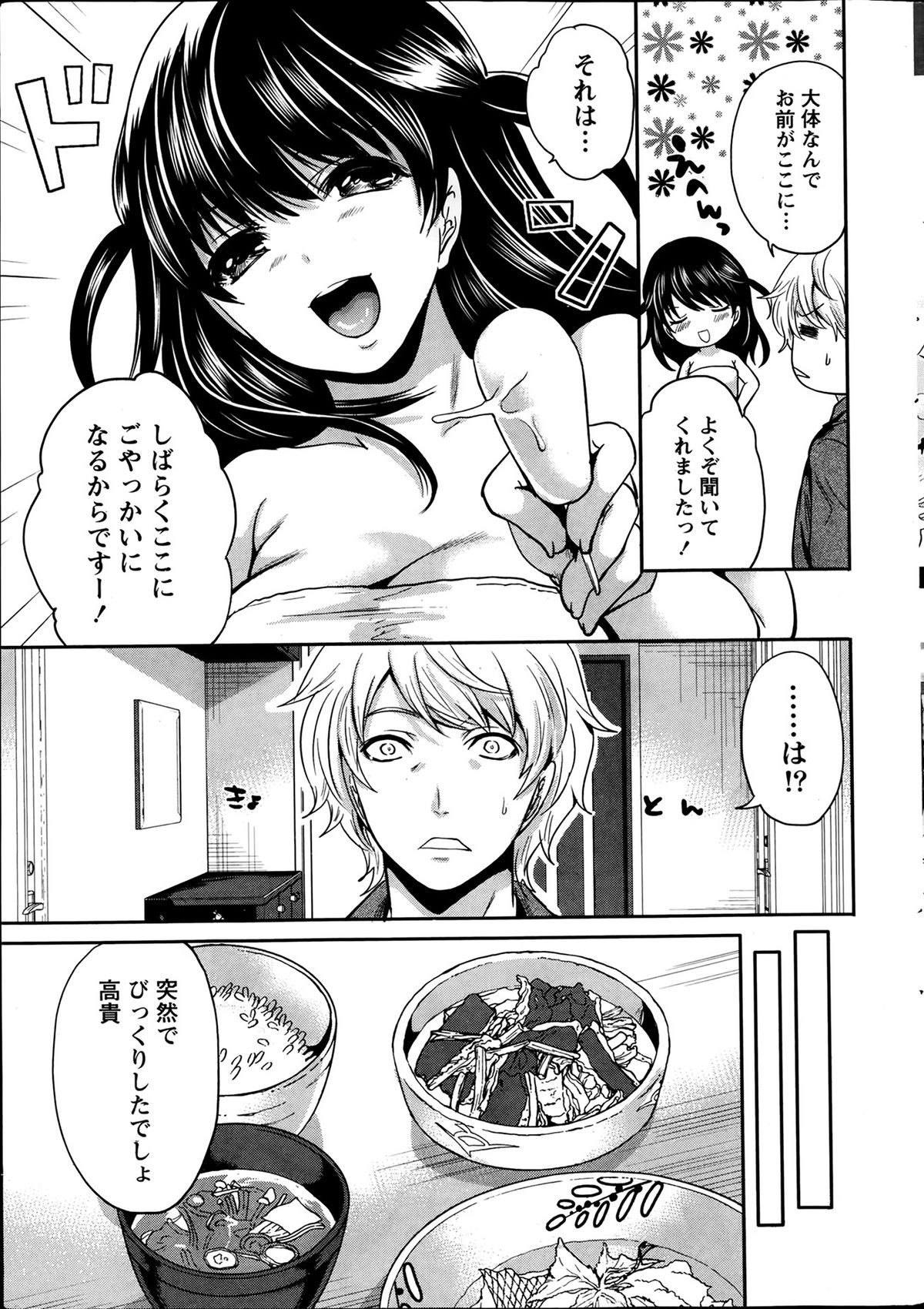 Monthly Vitaman 2014-02 page 9 full