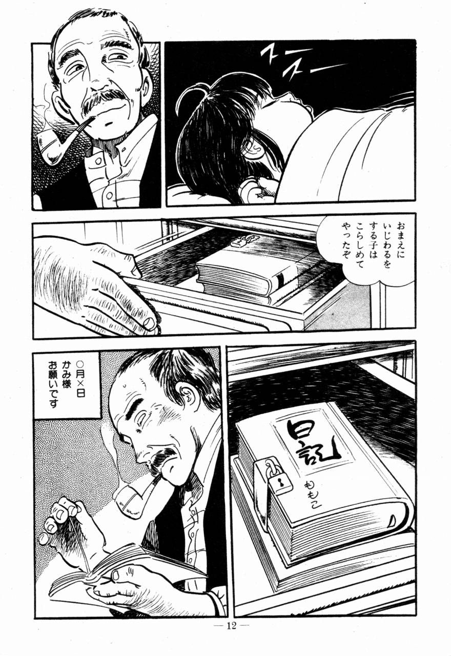 Lolicon Hunter page 10 full