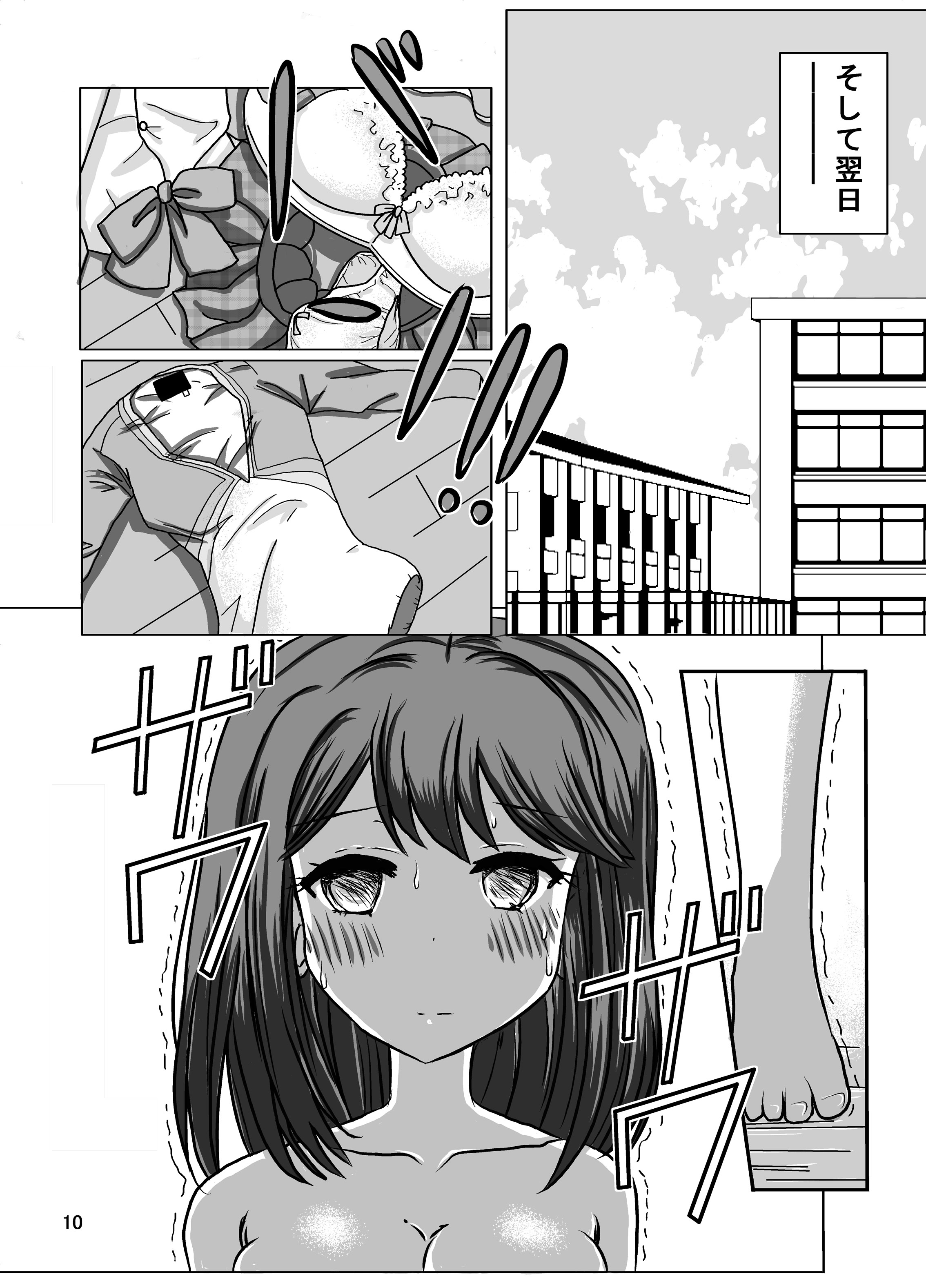 Zenra Shintaisou  wa Kenbutsunin darake page 10 full