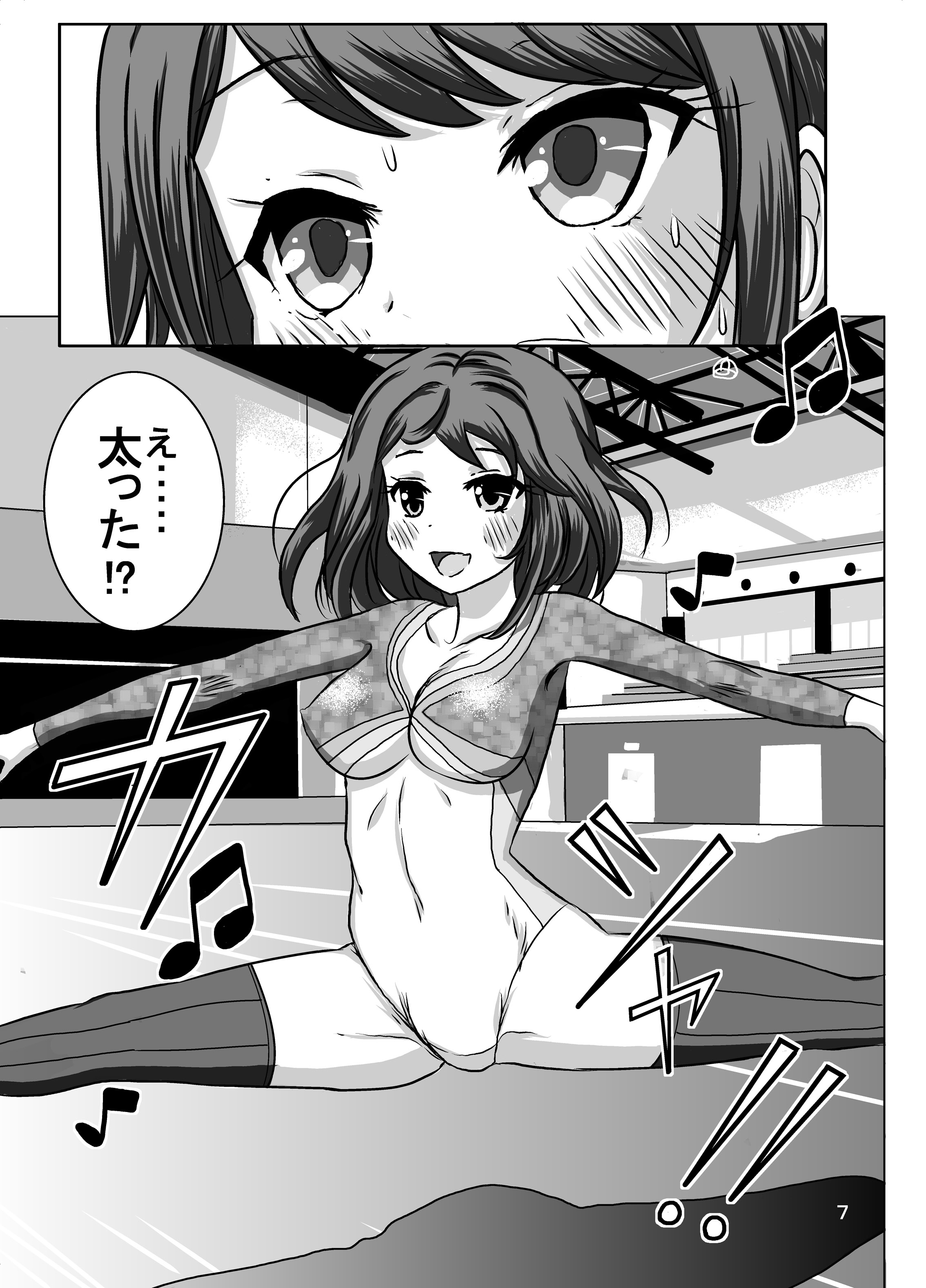 Zenra Shintaisou  wa Kenbutsunin darake page 7 full