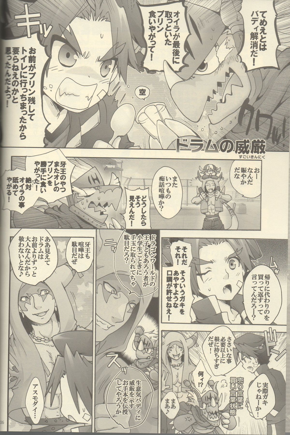 MY FAIR BUDDY! page 3 full