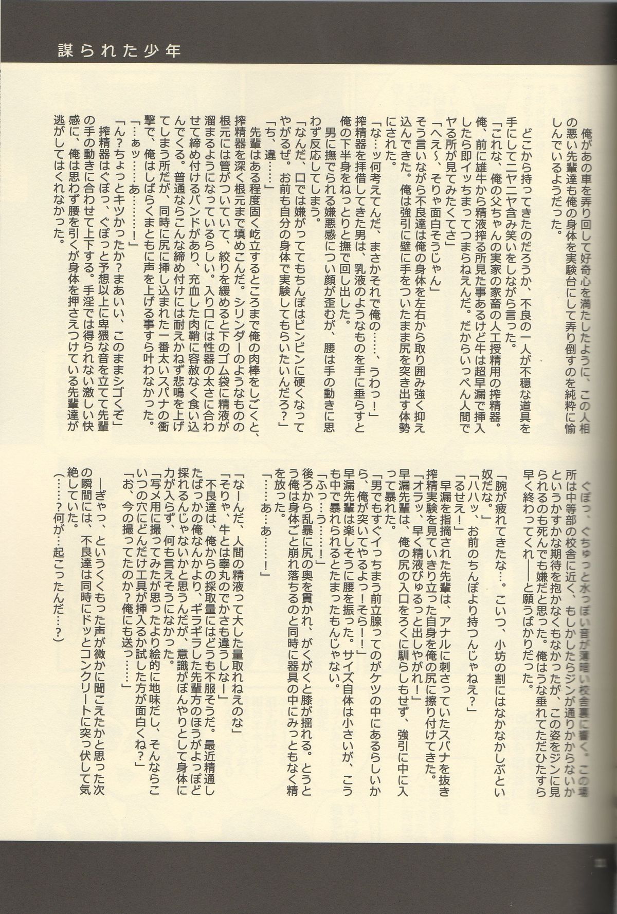 MY FAIR BUDDY! page 8 full