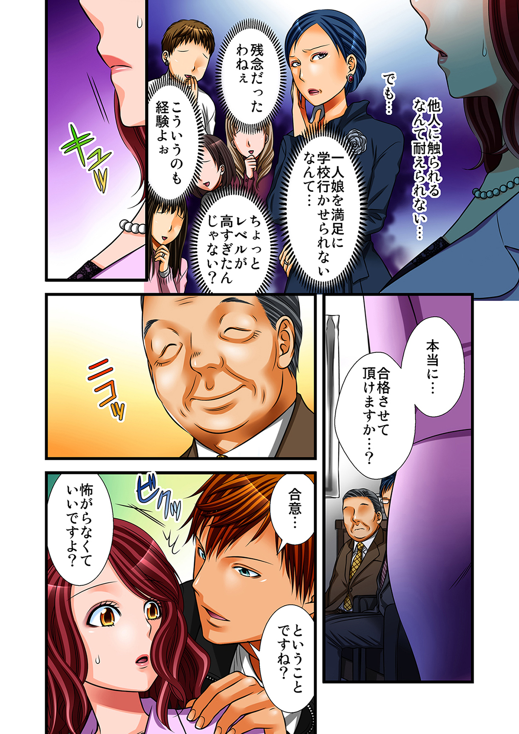 MoeStar BEAST Vol.4 page 10 full