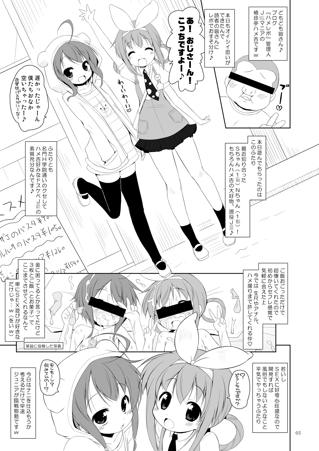 Bloomer no Shita no XXX page 4 full