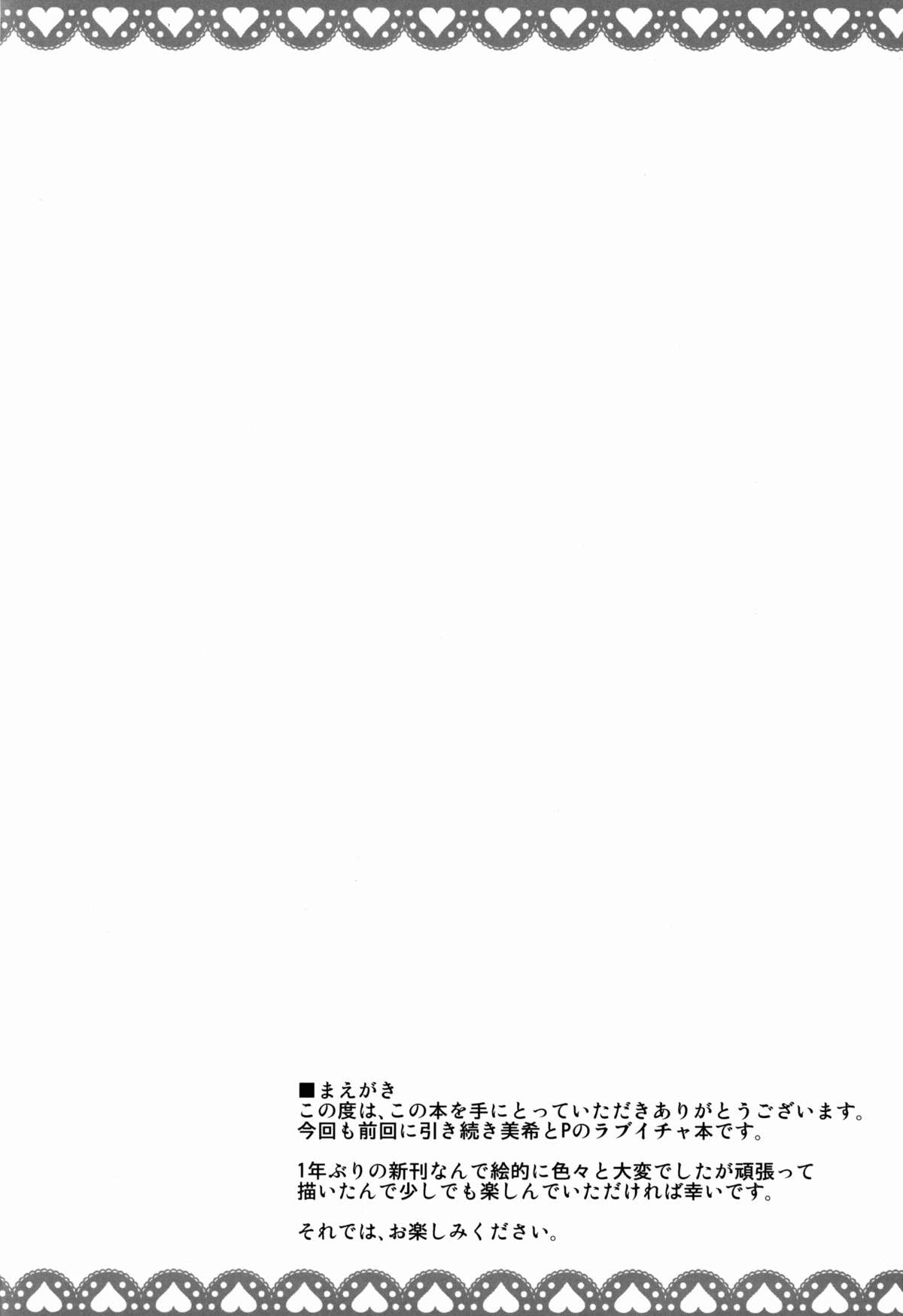 Mikiechi page 3 full