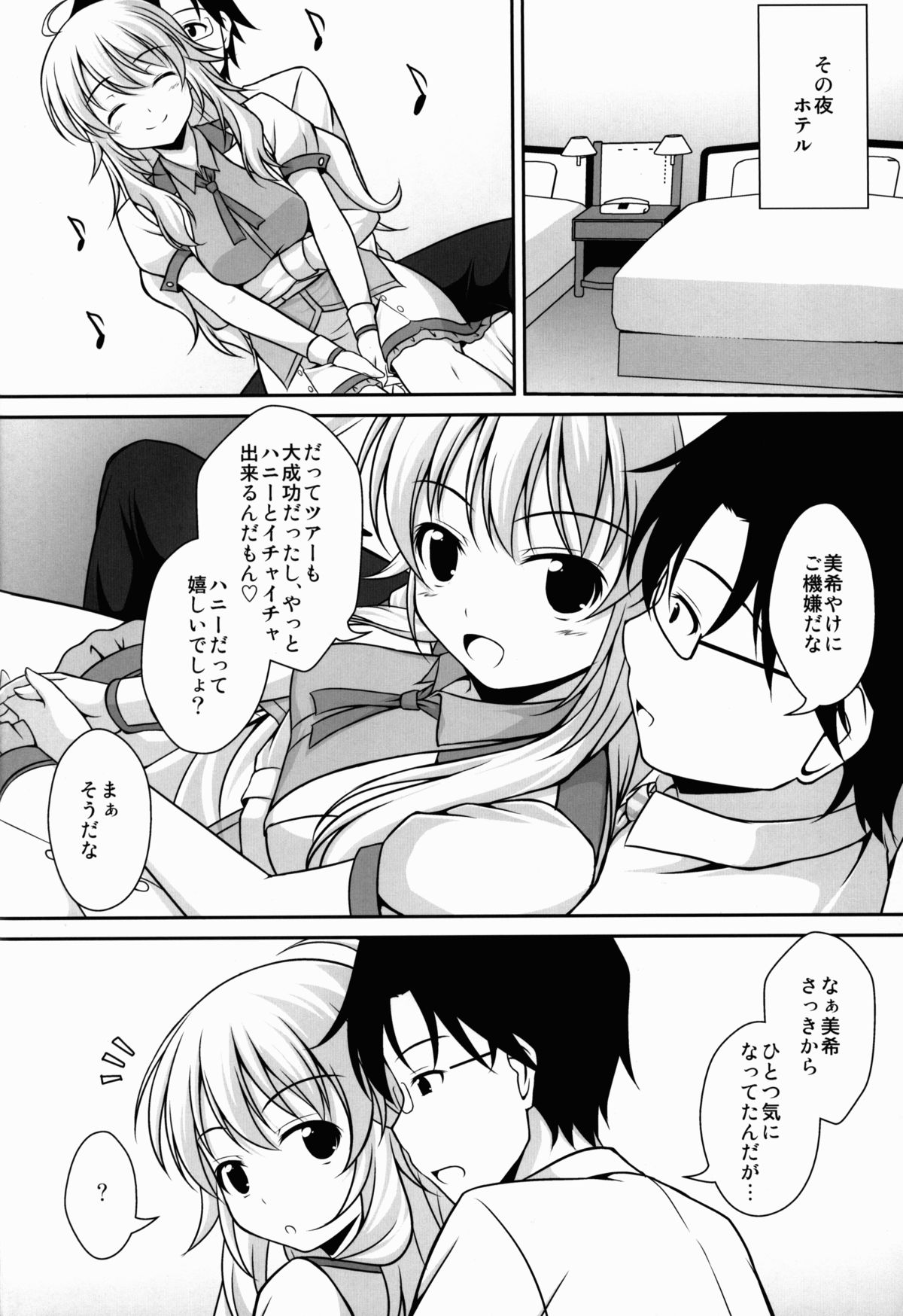 Mikiechi page 5 full