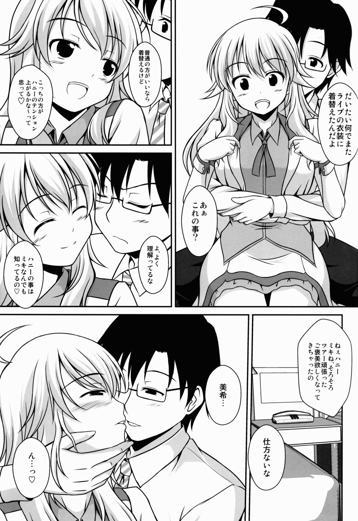 Mikiechi page 6 full