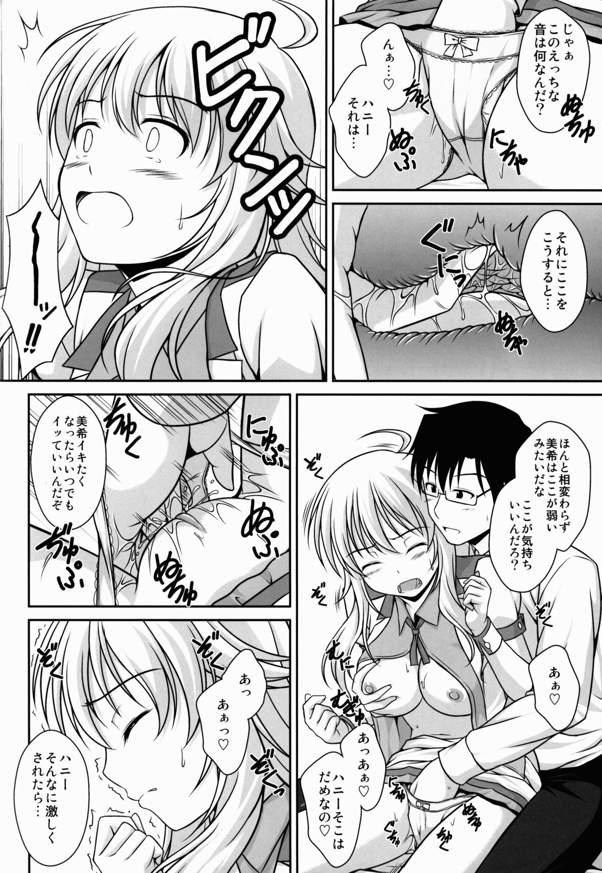 Mikiechi page 9 full