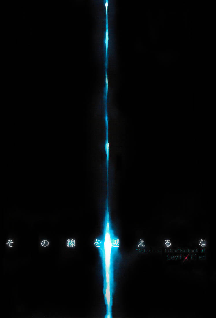 Sono sen o koeru na | Don't Cross That Line page 2 full