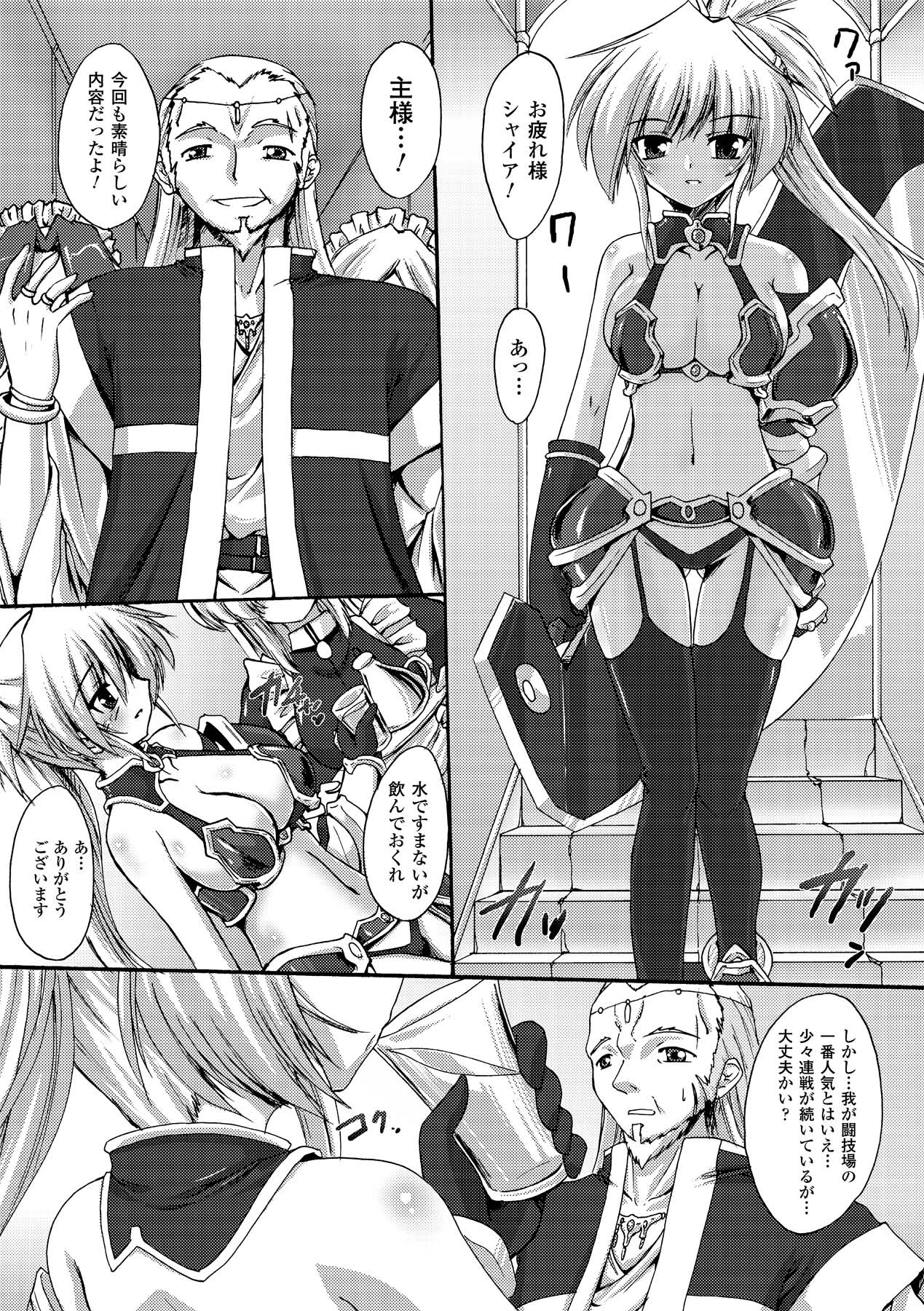 Sakunyuu Bishoujo Anthology Comics Vol.2 page 6 full