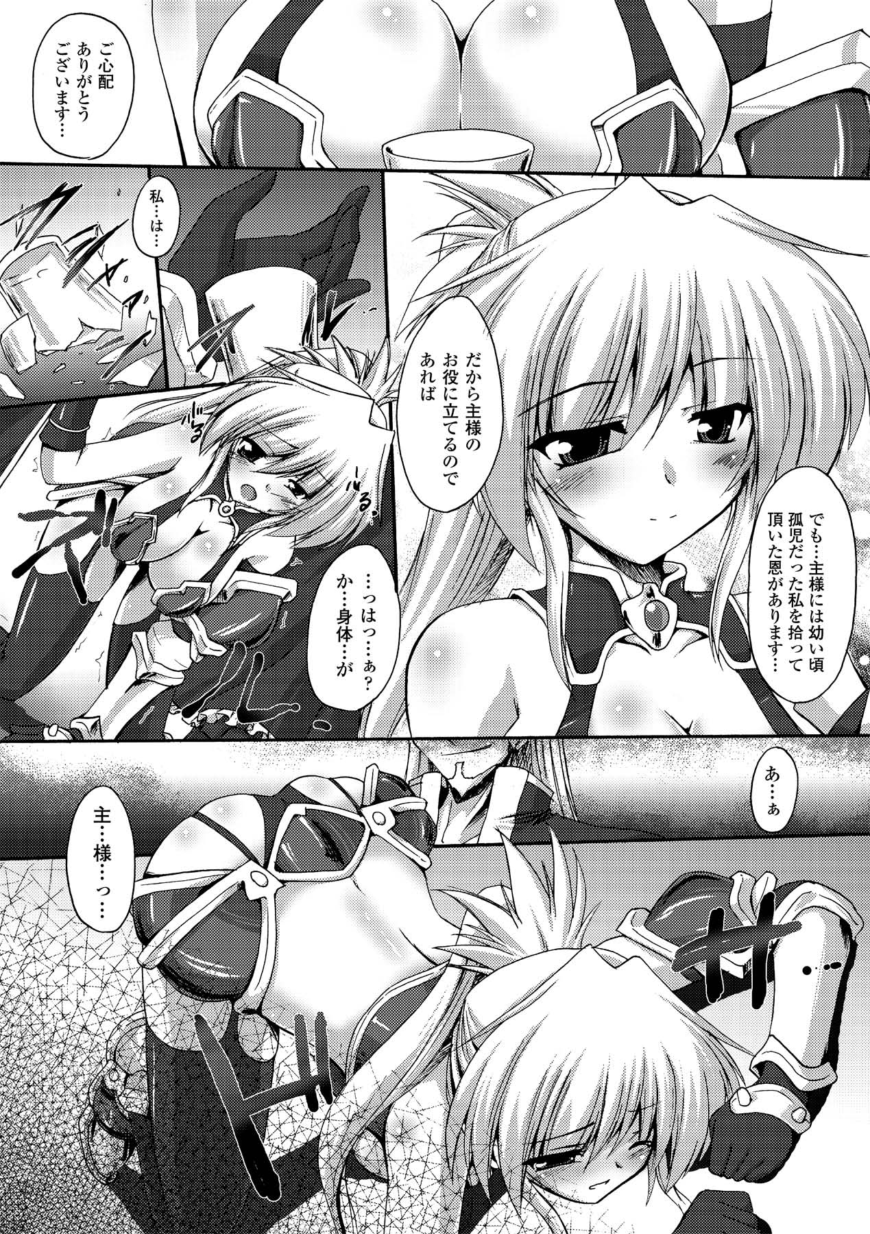 Sakunyuu Bishoujo Anthology Comics Vol.2 page 7 full